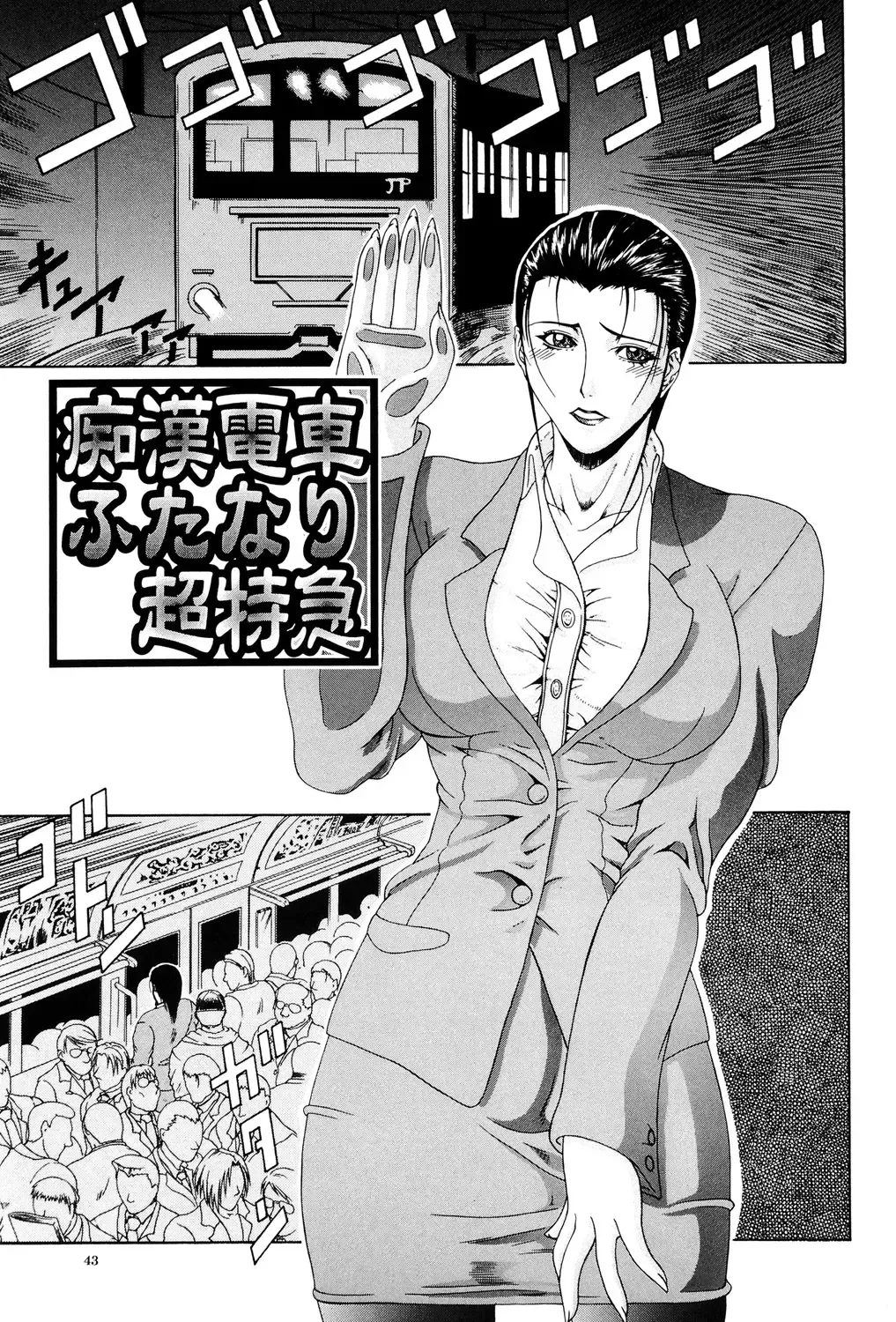 Mousou page 42 - big penis blowjob hentai manga - read online free