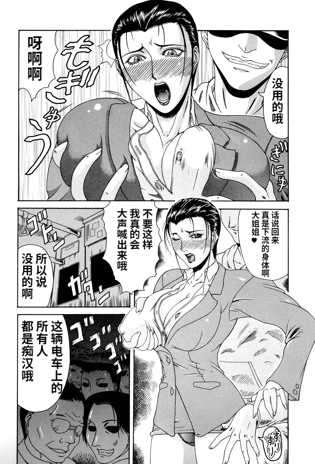 Mousou page 45 - futanari blowjob hentai manga - read online free