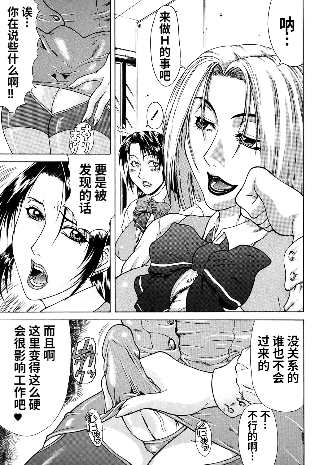 Mousou page 68 - futanari blowjob hentai manga - read online free