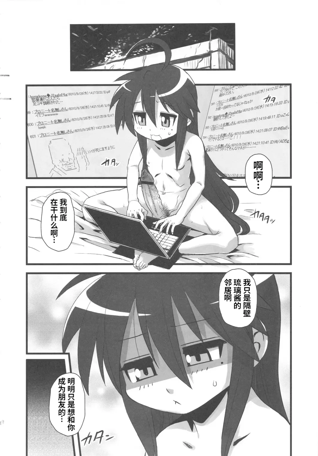 SEXSPHERE ORGANELLE 2 page 17 featuring chitose mitogawa martian successor nadesico parody - big penis dark skin hentai manga - read online free