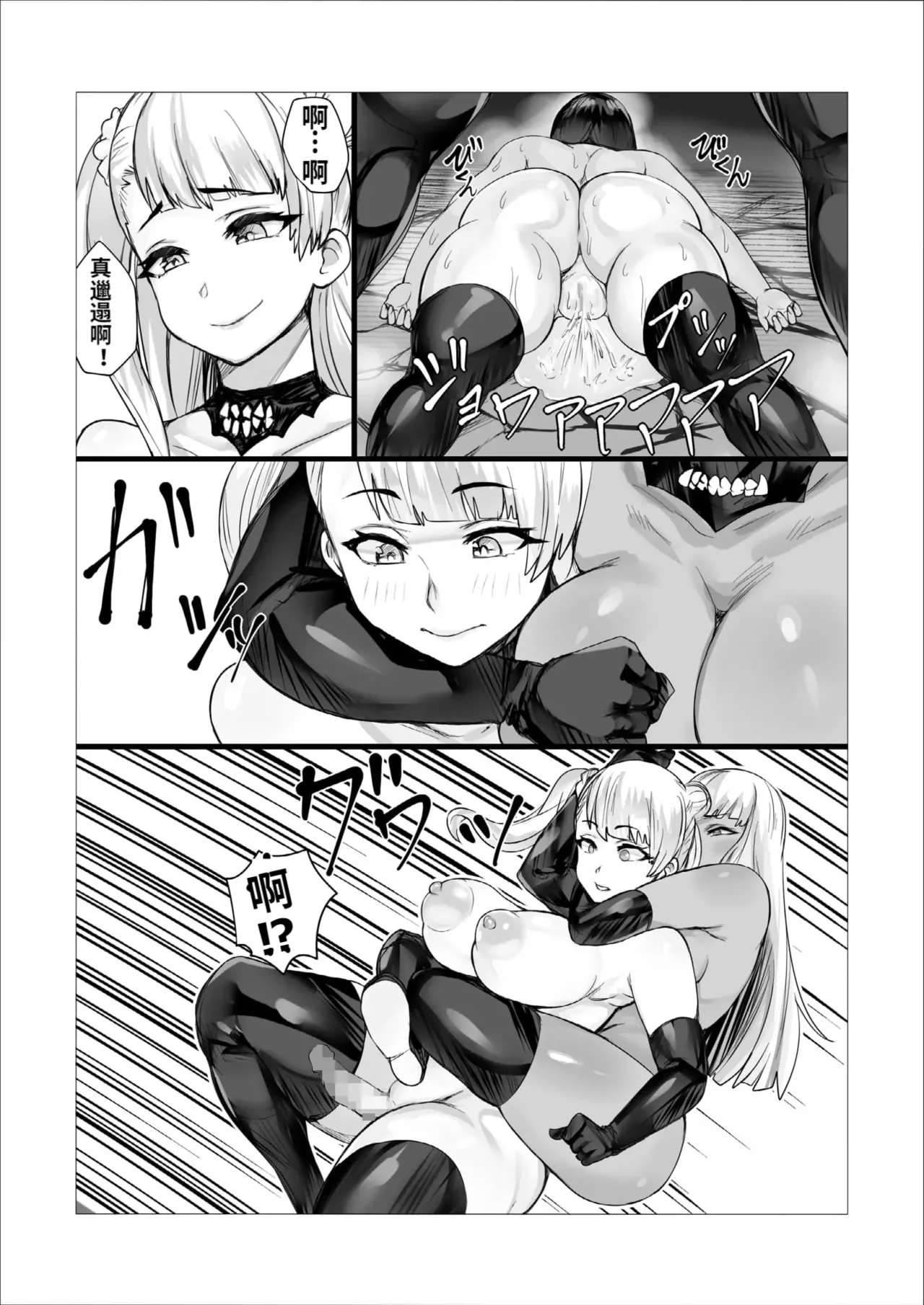 ふたなりバトル page 14 original parody - futanari big breasts hentai manga - read online free