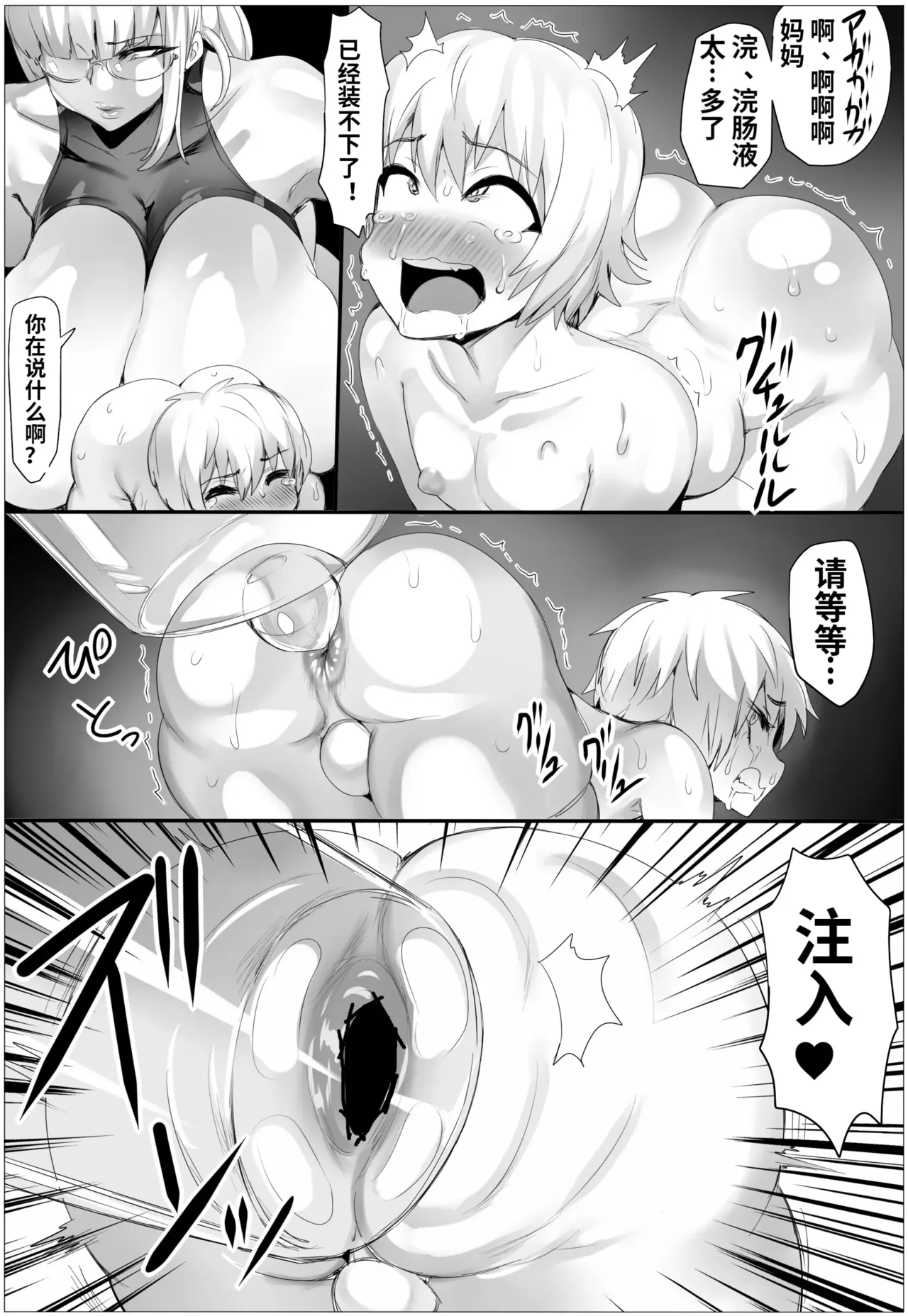 お仕置きです！！ - Page 9