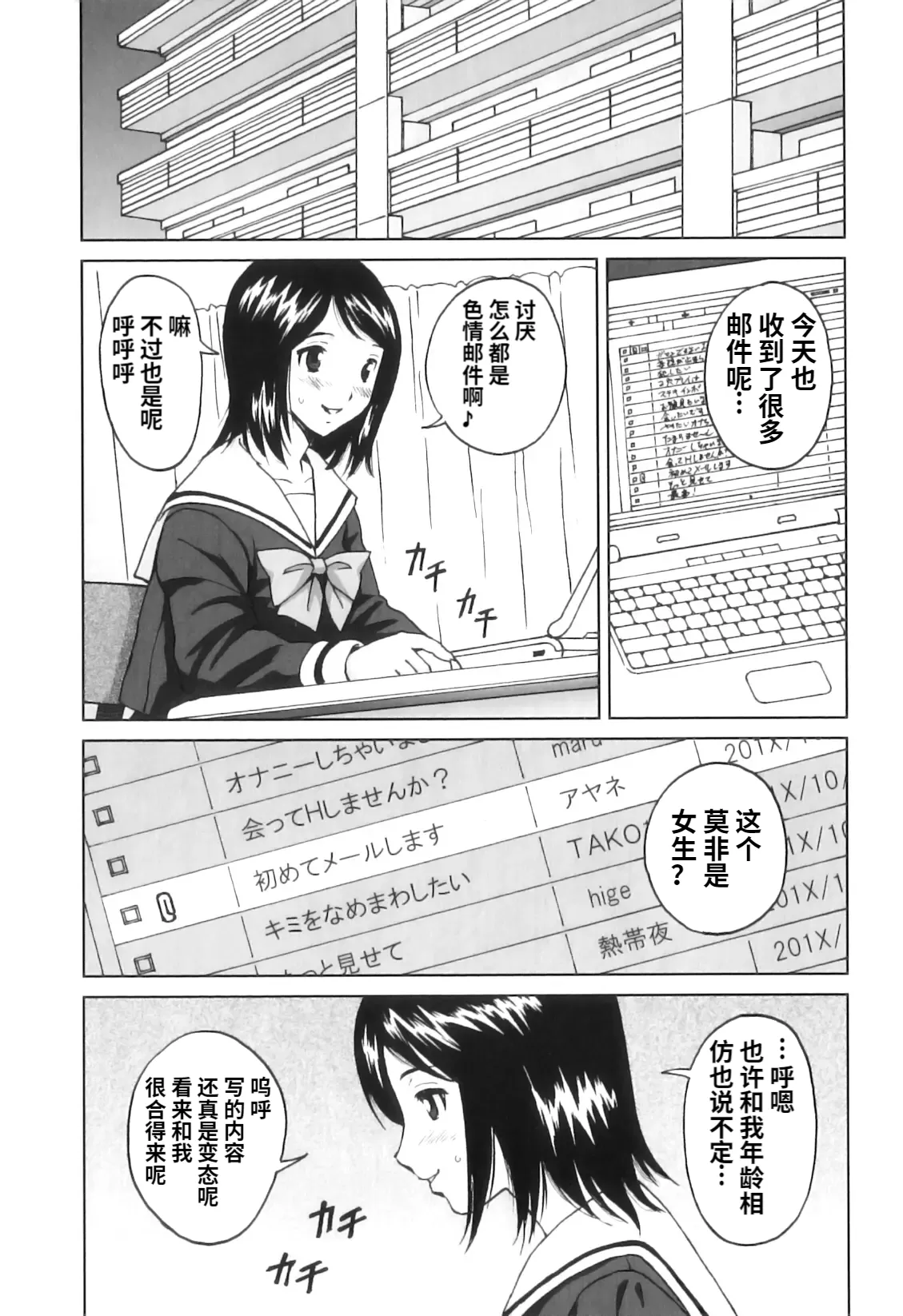 Ero Tori Happiness page 10 original parody - futanari exhibitionism hentai manga - read online free