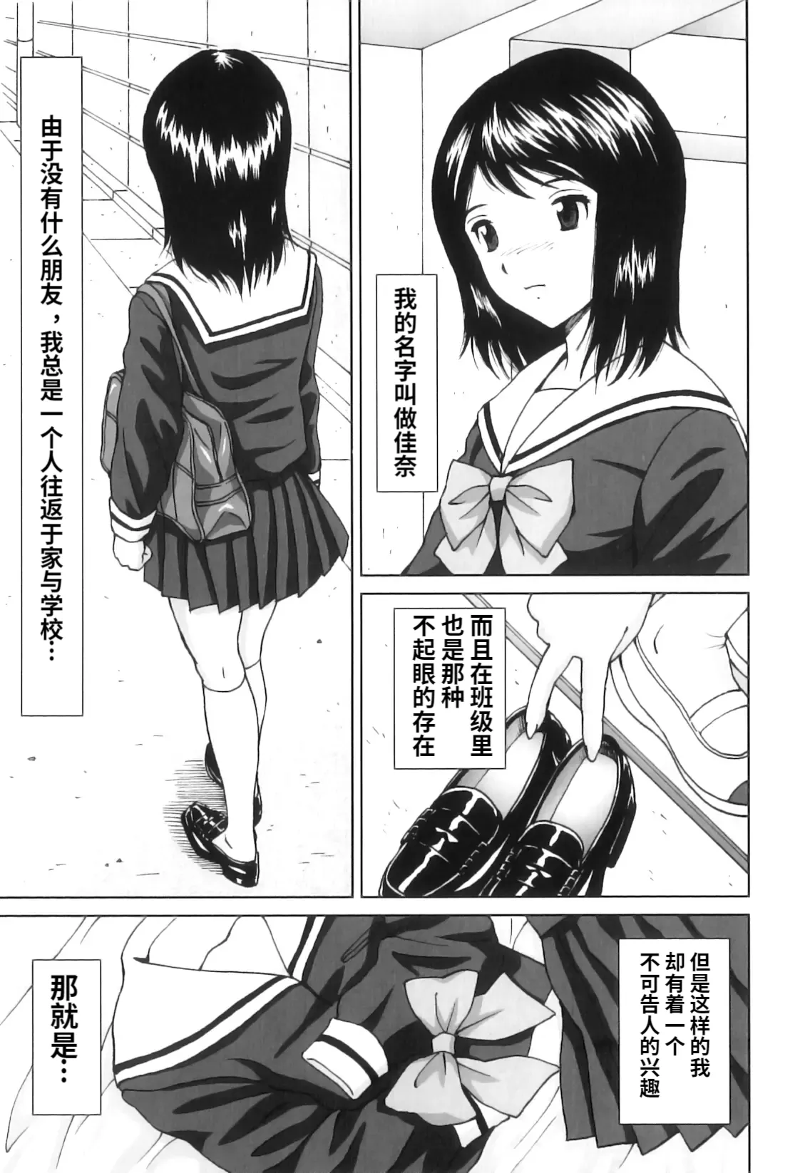 Ero Tori Happiness - Page 5