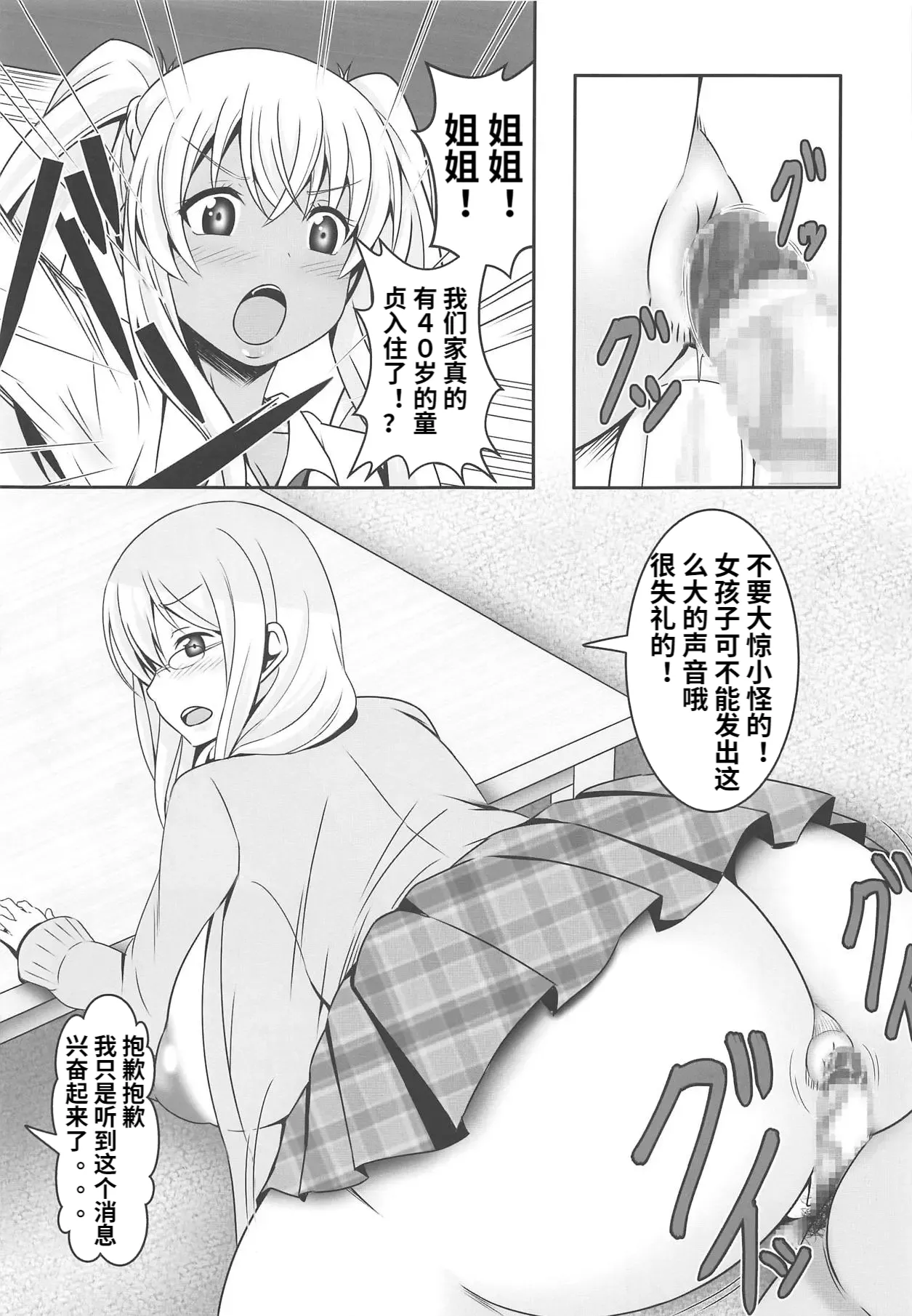 (C95) [Bitch Bokujou (Sandaime Bokujou Nushi Kiryuu Kazumasa)] Doutei-sou no Doutei Kanrinin-san (Sunohara-sou no Kanrinin-san) [Chinese] page 16 sunohara-sou no kanrinin-san parody - big breasts pregnant hentai manga - read online free