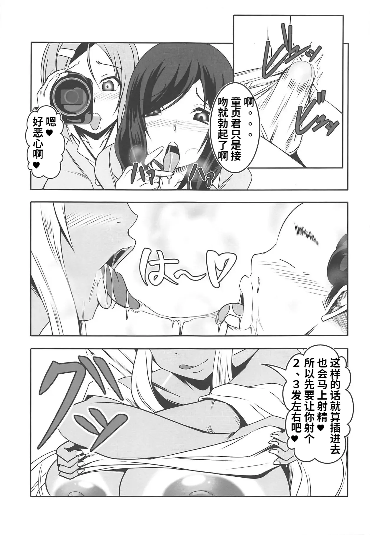 (C95) [Bitch Bokujou (Sandaime Bokujou Nushi Kiryuu Kazumasa)] Doutei-sou no Doutei Kanrinin-san (Sunohara-sou no Kanrinin-san) [Chinese] page 22 sunohara-sou no kanrinin-san parody - nakadashi big breasts hentai manga - read online free