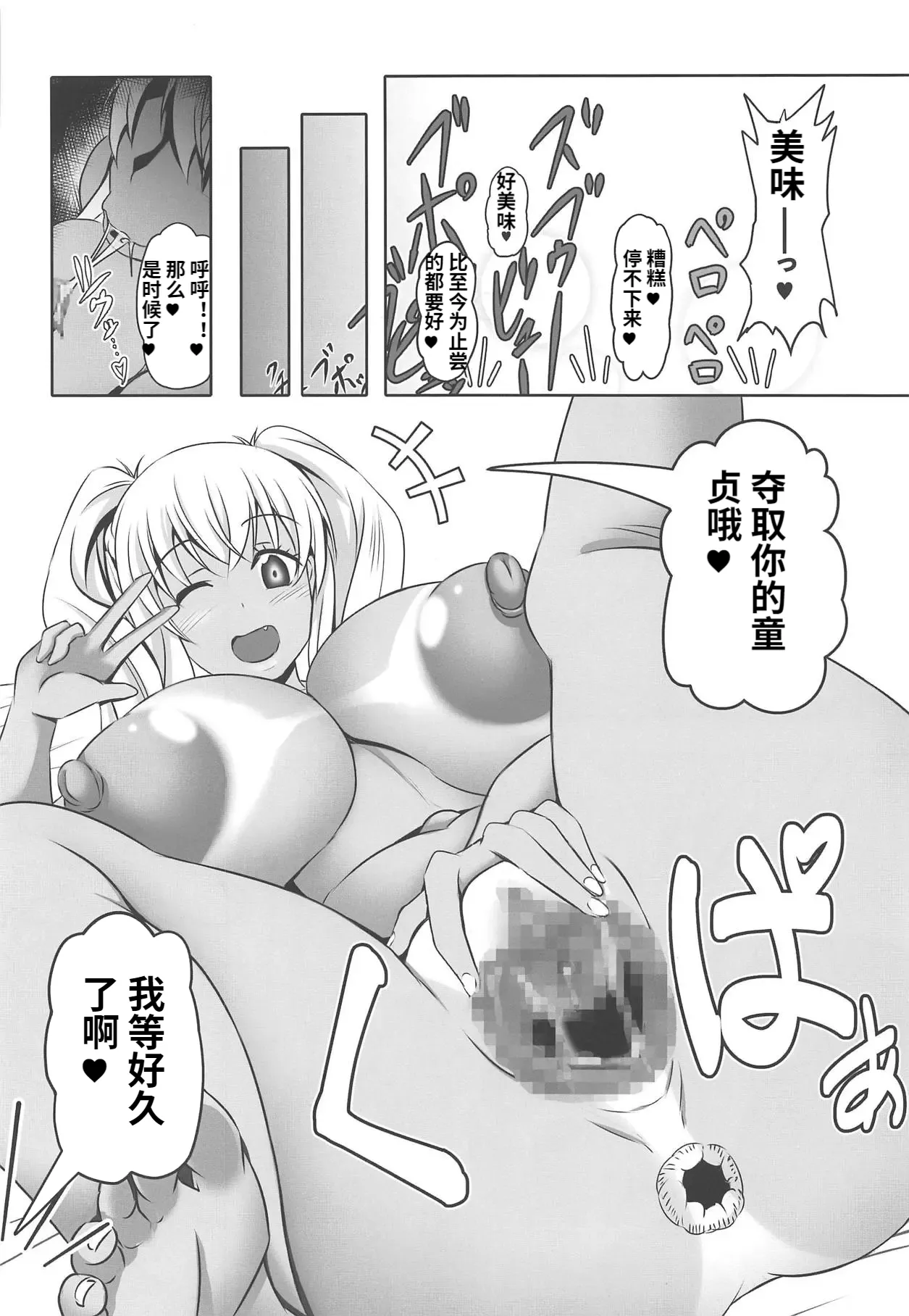 (C95) [Bitch Bokujou (Sandaime Bokujou Nushi Kiryuu Kazumasa)] Doutei-sou no Doutei Kanrinin-san (Sunohara-sou no Kanrinin-san) [Chinese] page 25 sunohara-sou no kanrinin-san parody - big breasts pregnant hentai manga - read online free