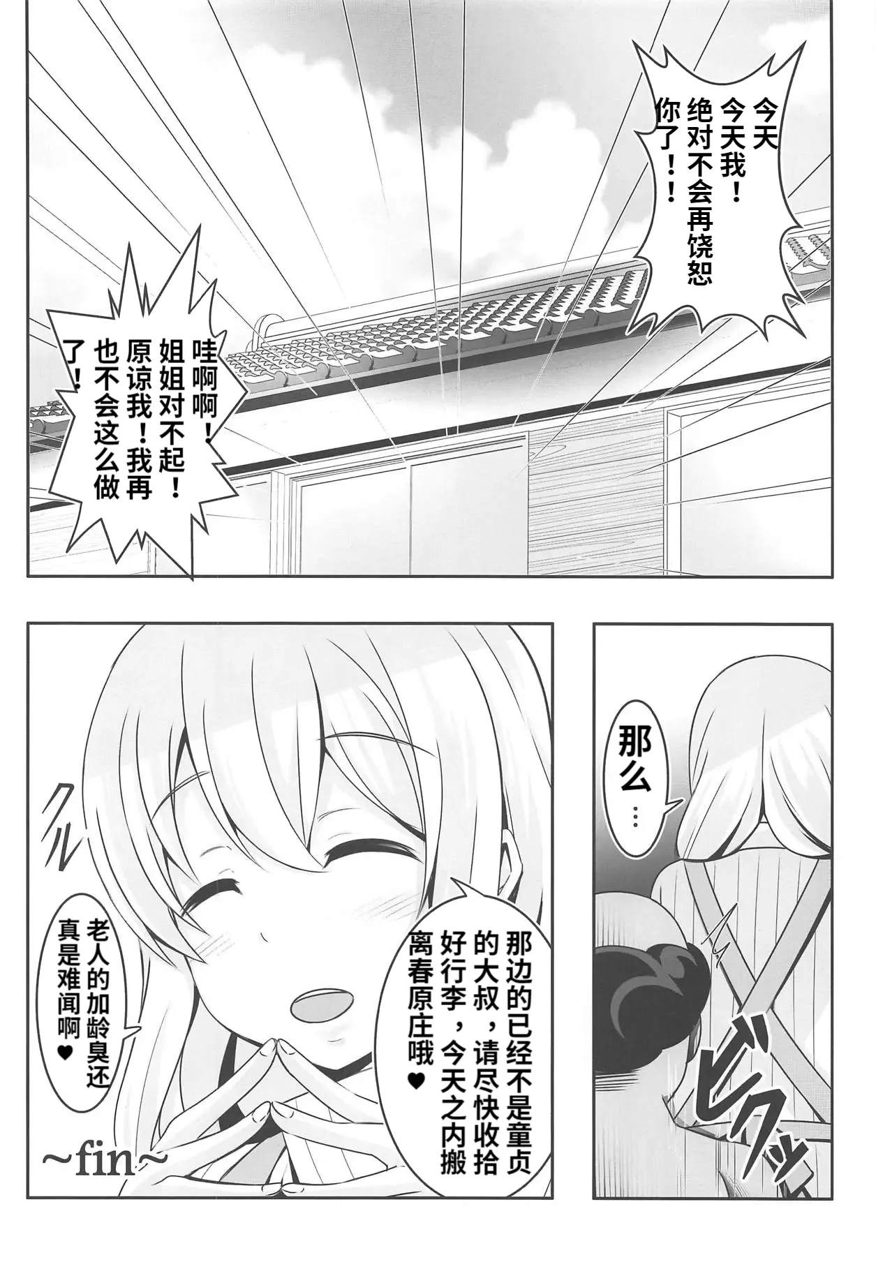 (C95) [Bitch Bokujou (Sandaime Bokujou Nushi Kiryuu Kazumasa)] Doutei-sou no Doutei Kanrinin-san (Sunohara-sou no Kanrinin-san) [Chinese] page 33 sunohara-sou no kanrinin-san parody - nakadashi big breasts hentai manga - read online free