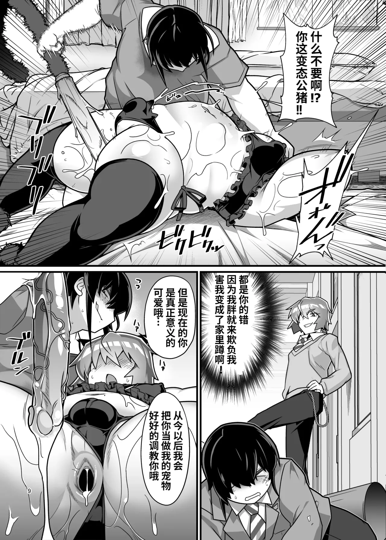 Abunai! Yuugaku-kun - Page 12