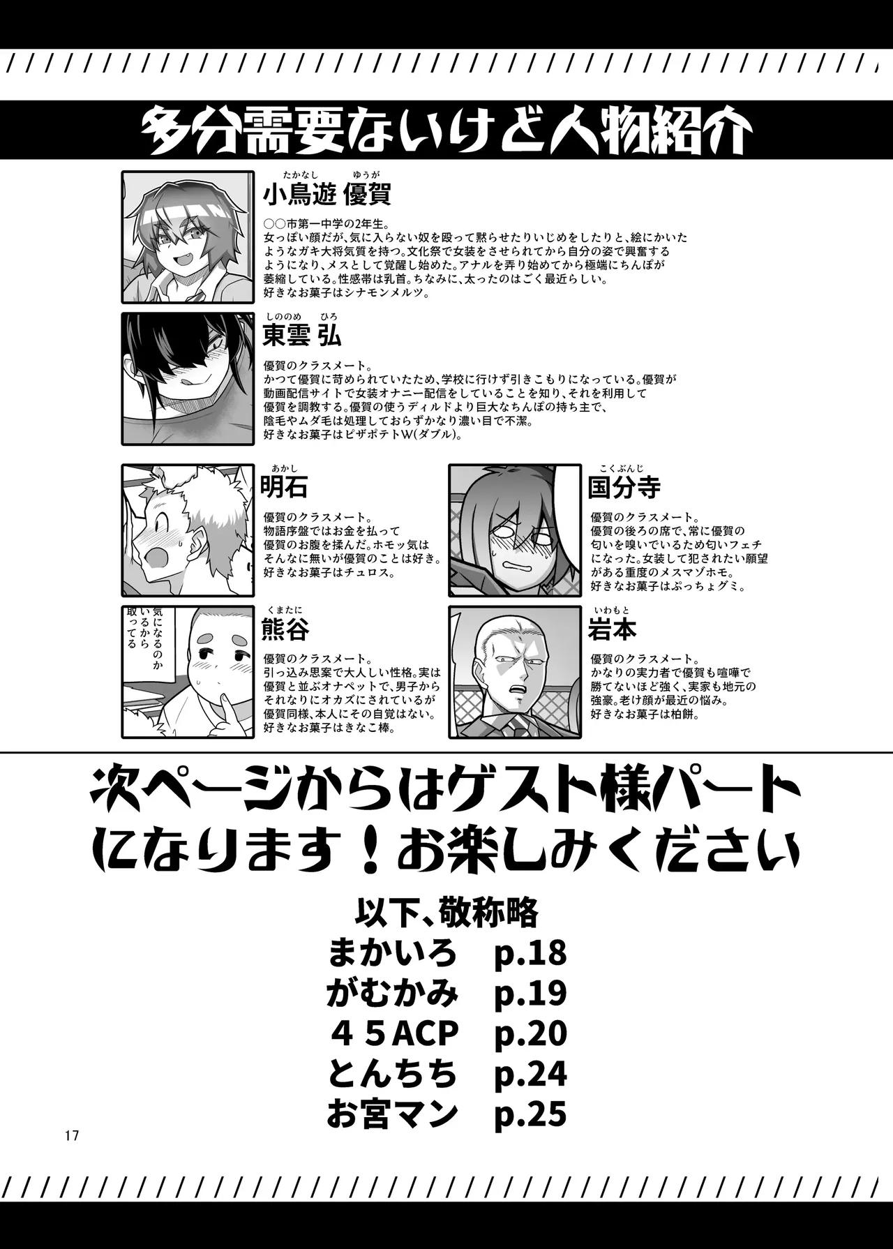 Abunai! Yuugaku-kun page 20 original parody - humiliation catboy hentai manga - read online free