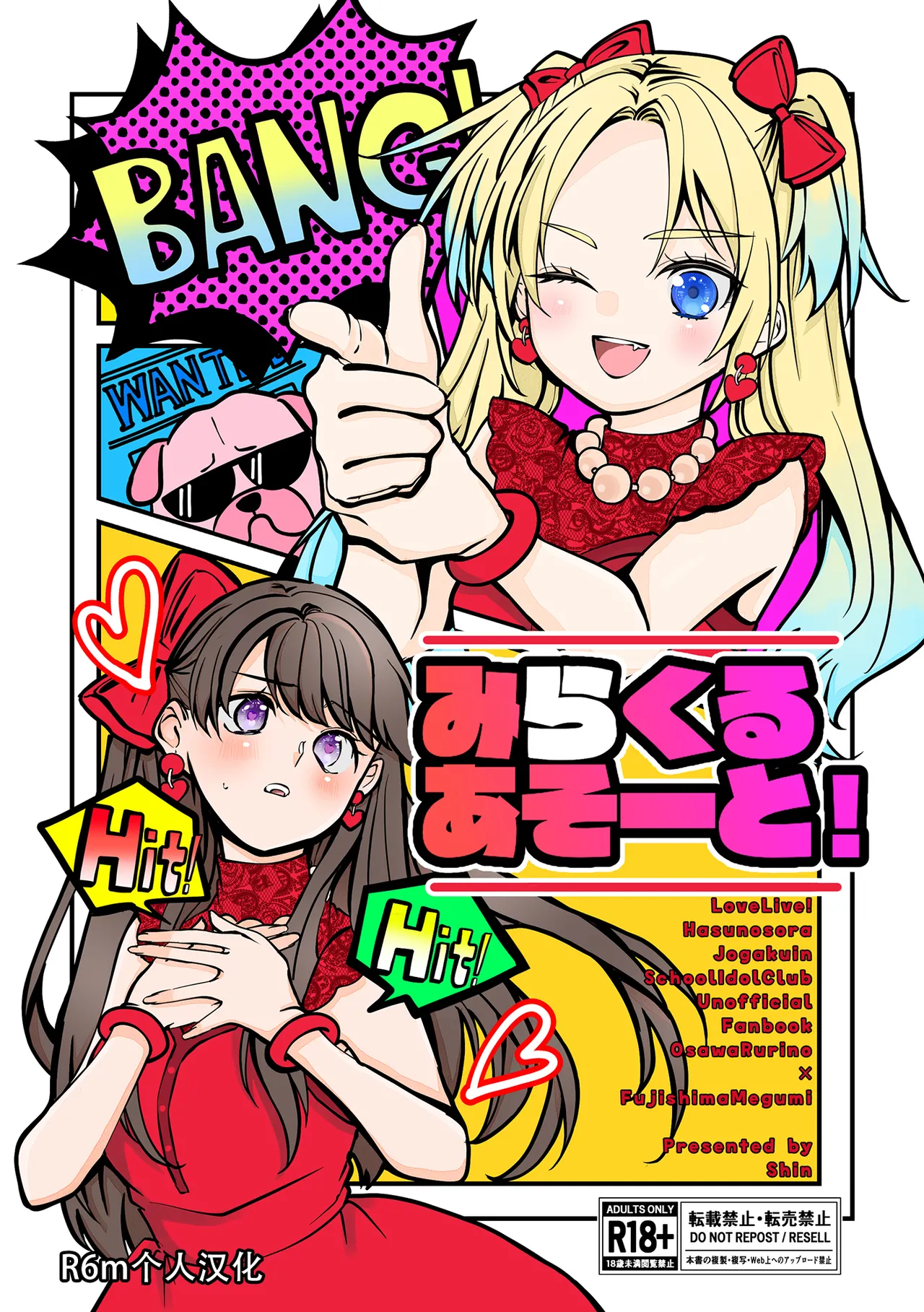 Miracle Assort! - Page 1