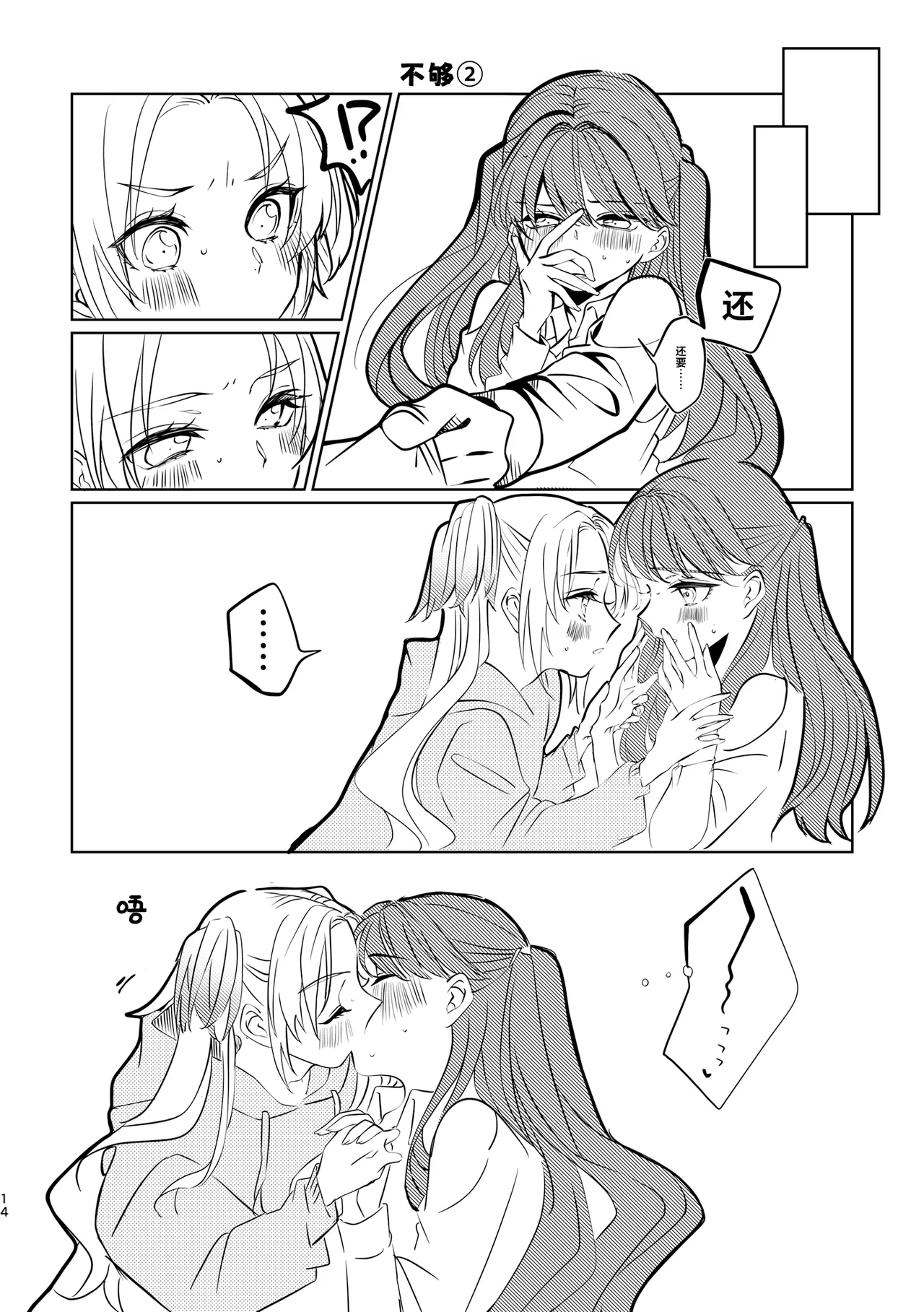 Miracle Assort! page 14 featuring megumi fujishima love live hasunosora jogakuin school idol club parody - rough translation yuri hentai manga - read online free