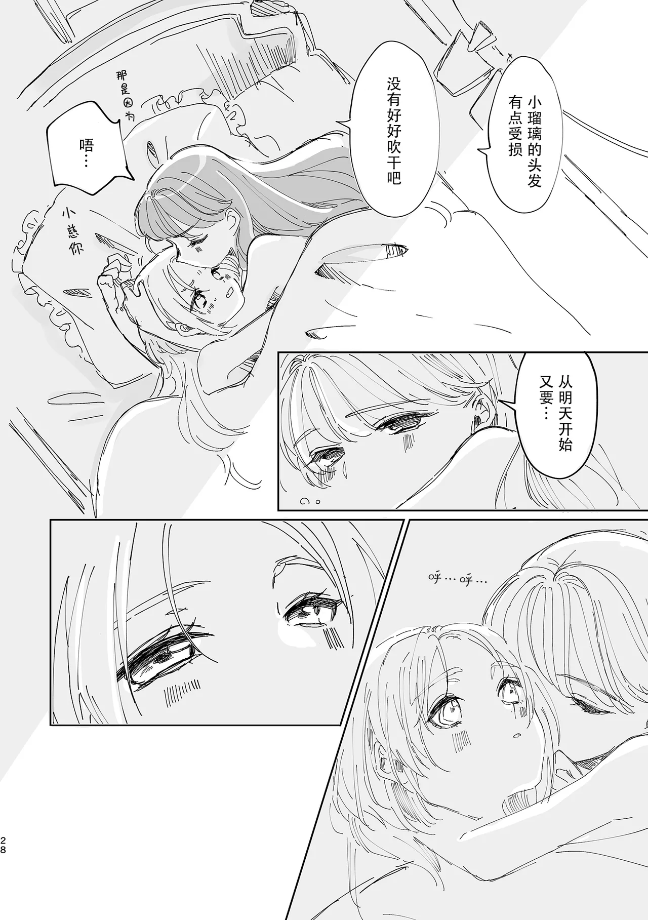 Miracle Assort! page 28 featuring megumi fujishima love live hasunosora jogakuin school idol club parody - rough translation yuri hentai manga - read online free