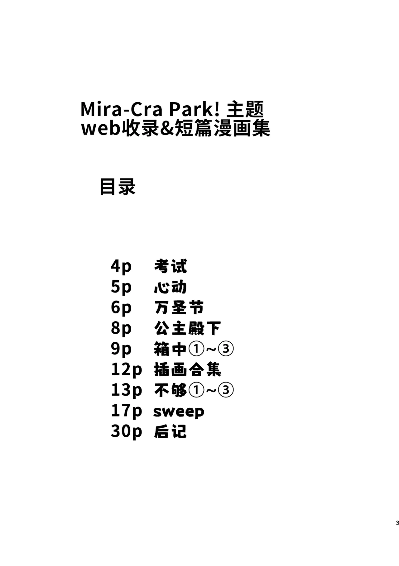 Preview page 3