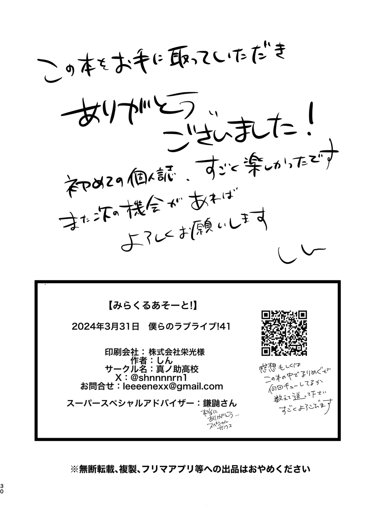 Miracle Assort! page 30 featuring megumi fujishima love live hasunosora jogakuin school idol club parody - rough translation yuri hentai manga - read online free