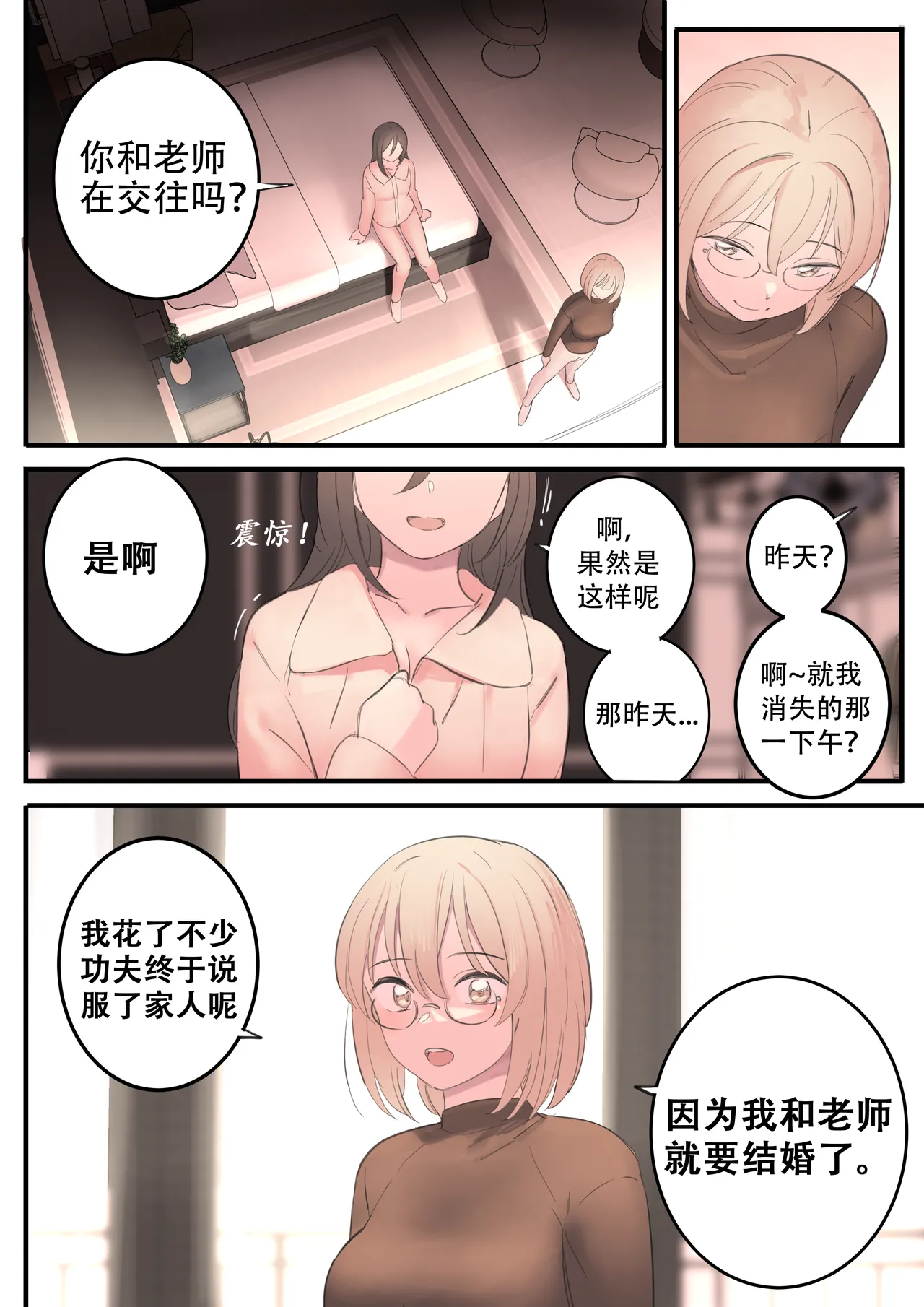 OCTOBER page 11 original parody - rough translation spanking hentai manga - read online free