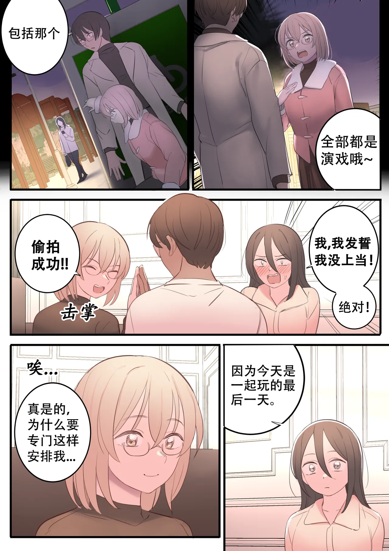 OCTOBER - Page 34