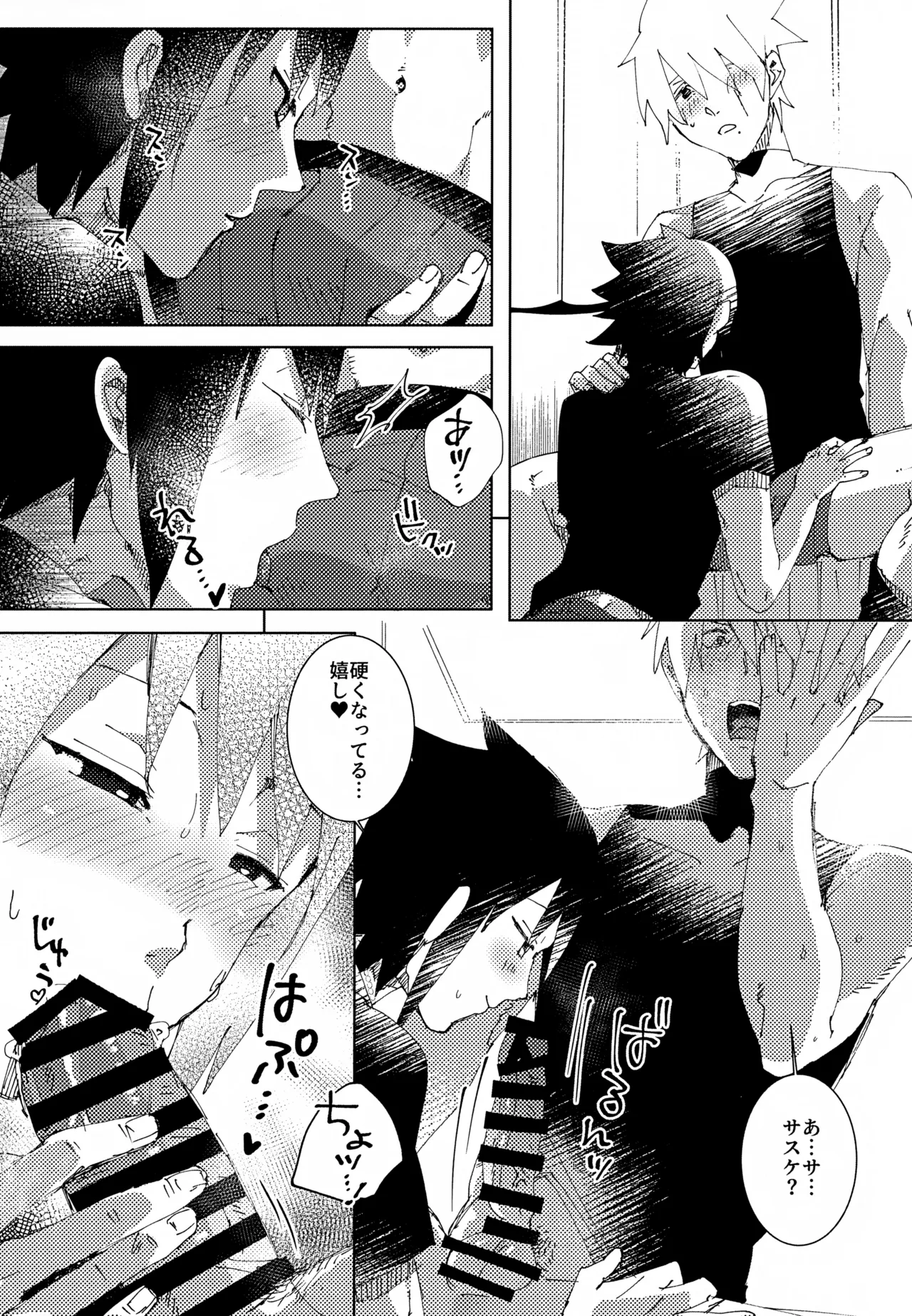 Short Cake no Teppen - Page 10