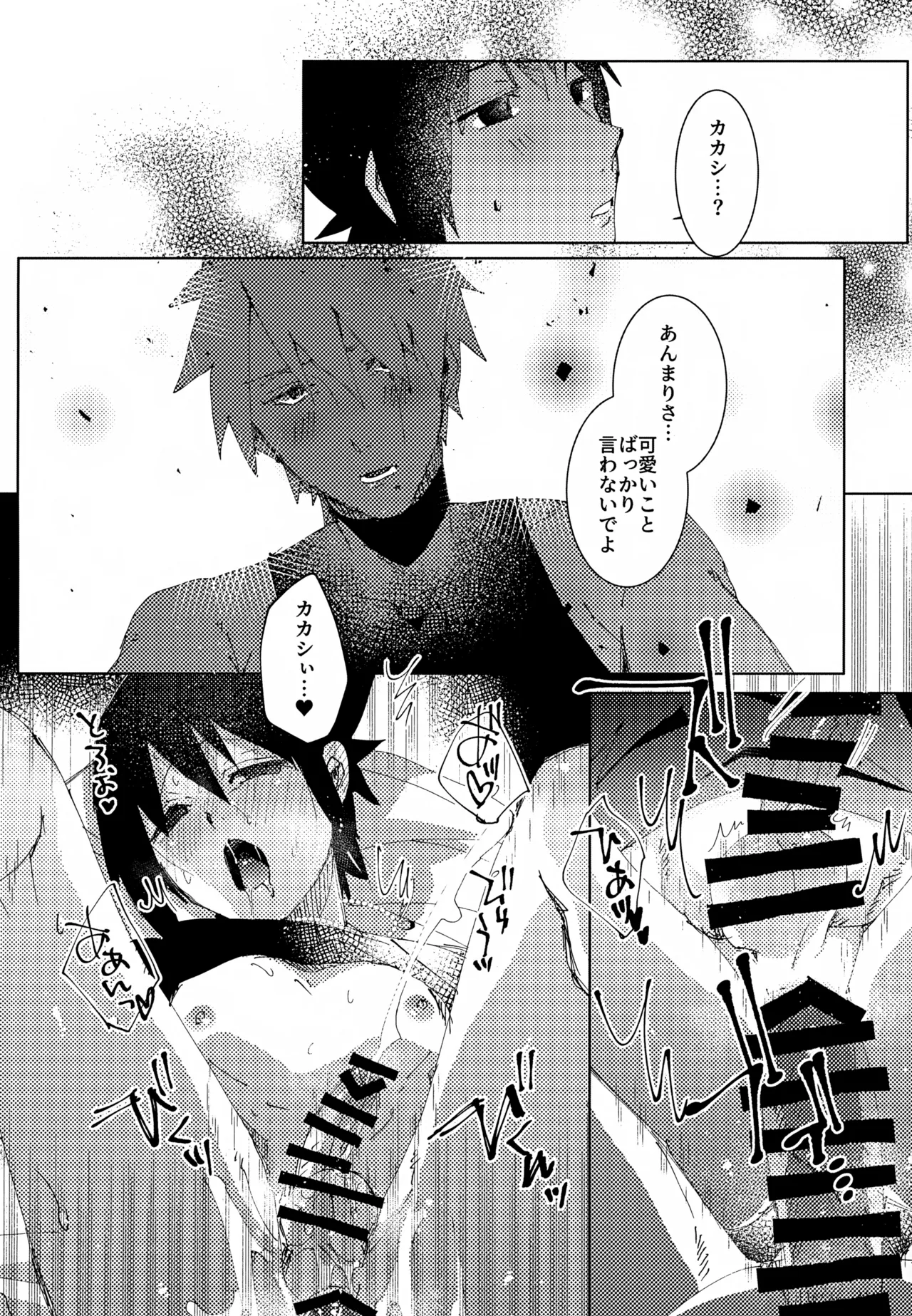 Short Cake no Teppen - Page 12