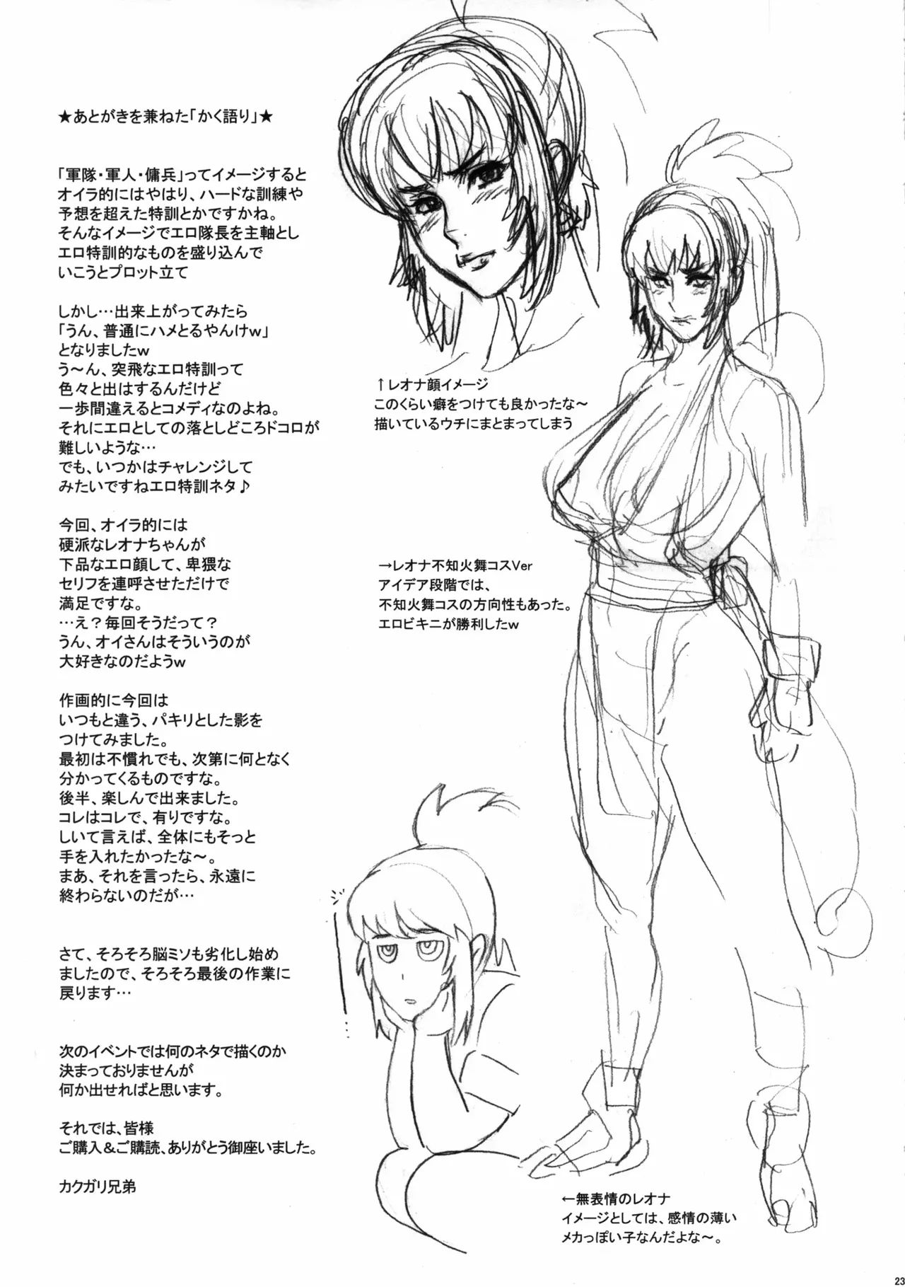 NIPPON PRACTICE 3 page 21 featuring leona heidern king of fighters parody - full censorship smell hentai manga - read online free