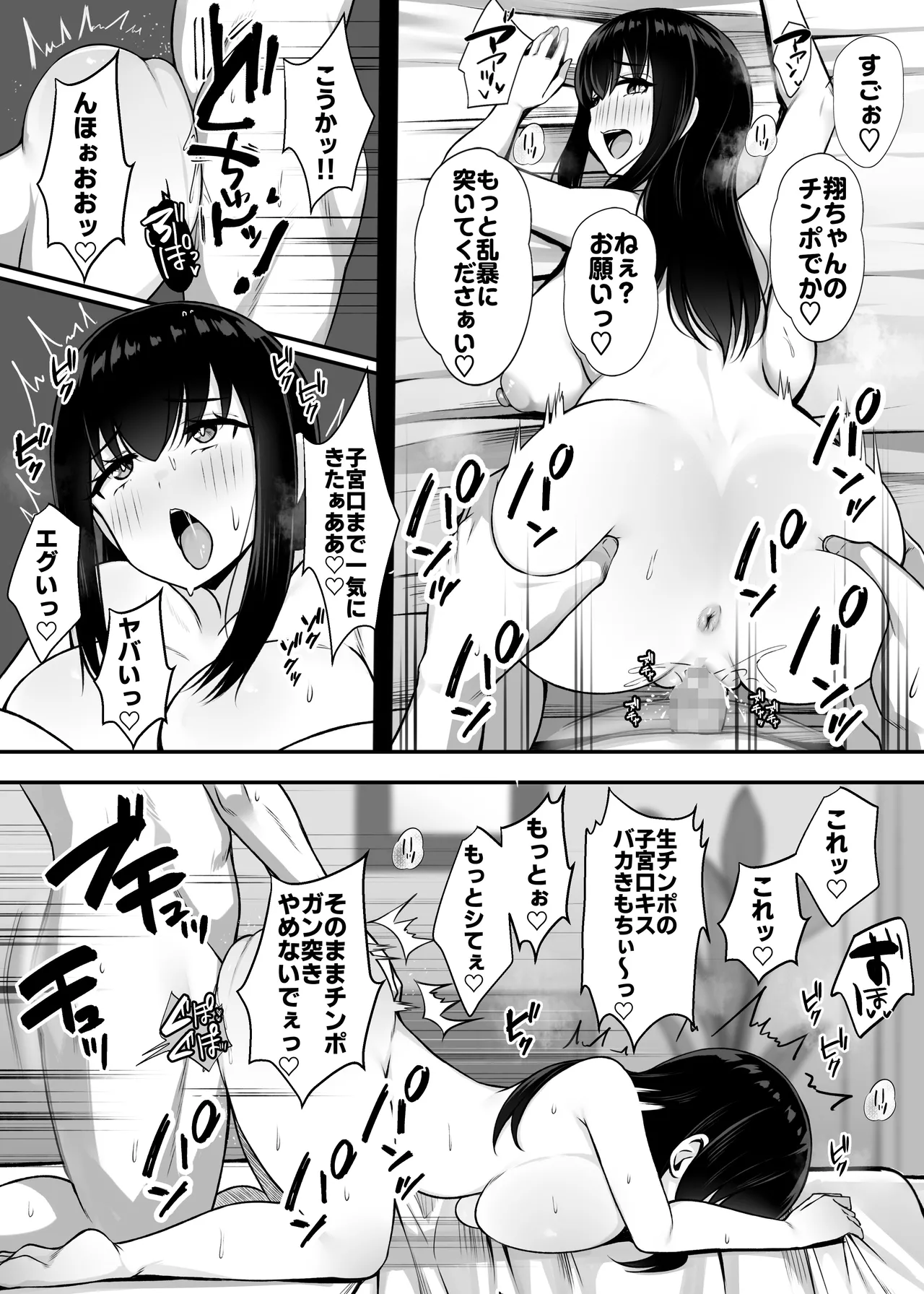Isourou no Gal Shimai to Hamemakuri no Harem Seikatsu Hajimarimashita - Page 16