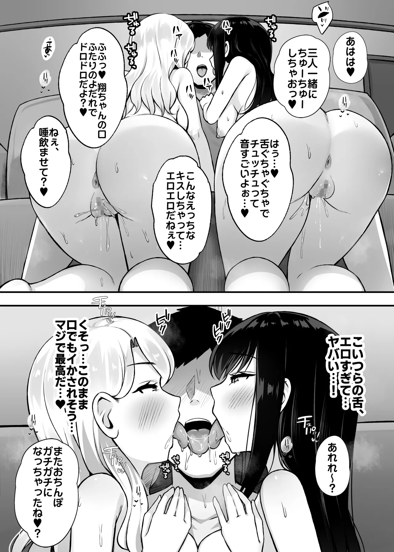 Isourou no Gal Shimai to Hamemakuri no Harem Seikatsu Hajimarimashita - Page 22