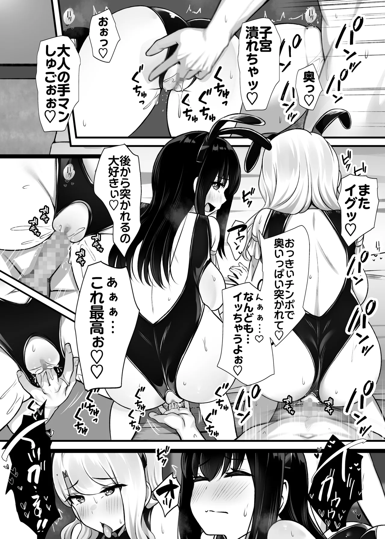 Isourou no Gal Shimai to Hamemakuri no Harem Seikatsu Hajimarimashita - Page 32