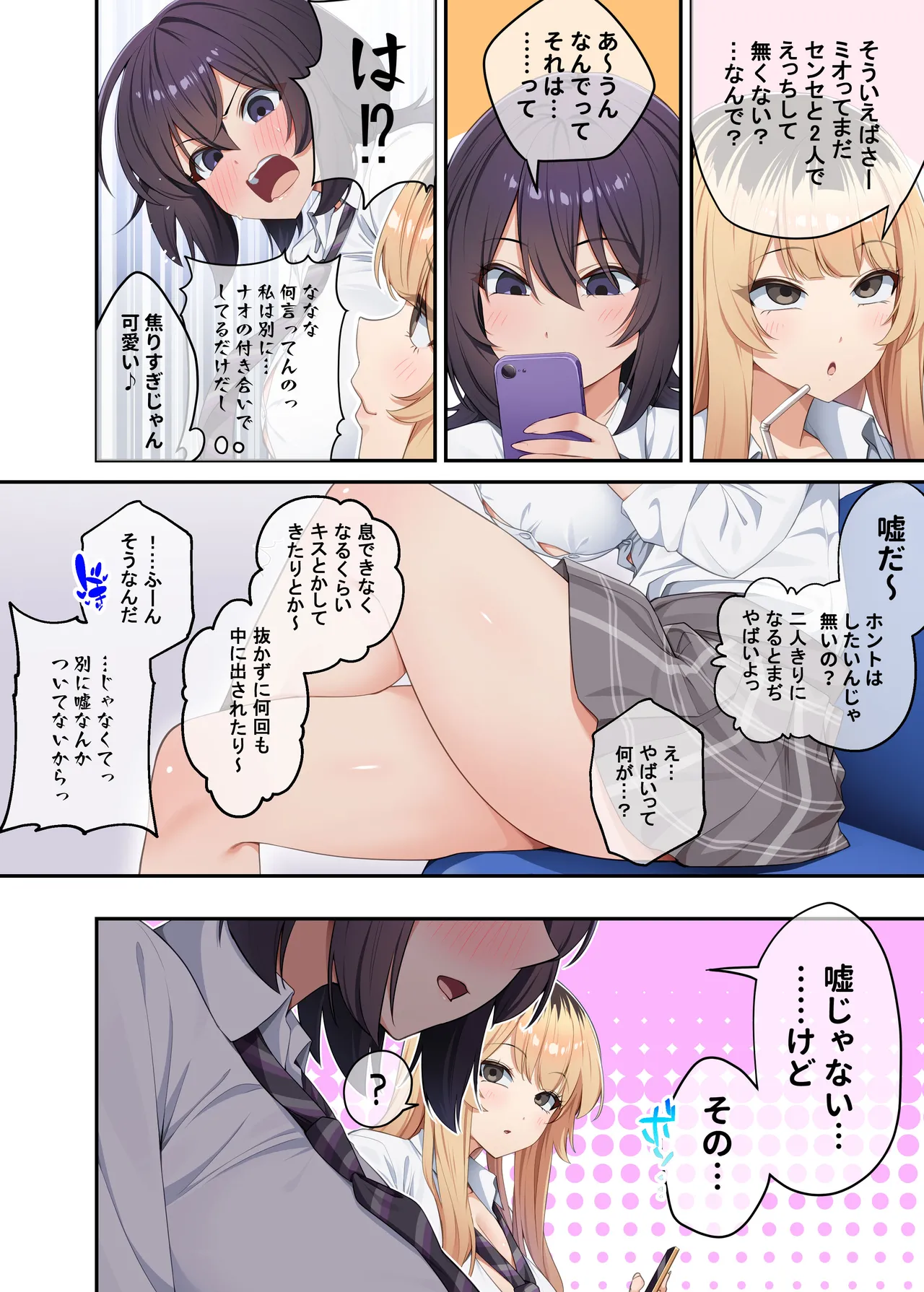 Kateikyoushi to Shite Isorou Shita Hazu ga, Eroi Gyaru-tachi to Sekkusu Bakari Shiteimasu! 3 page 11 original parody - sole male nakadashi hentai manga - read online free