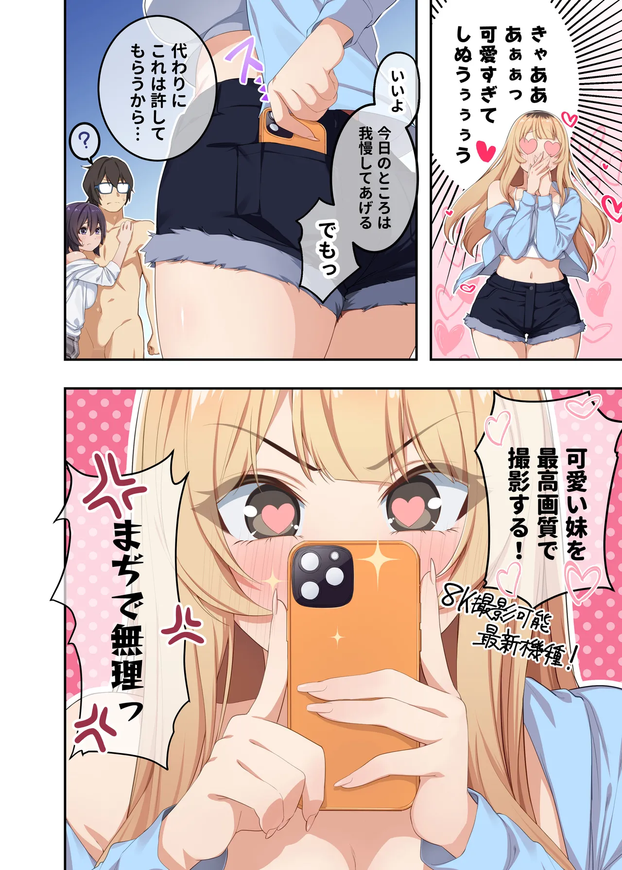 Kateikyoushi to Shite Isorou Shita Hazu ga, Eroi Gyaru-tachi to Sekkusu Bakari Shiteimasu! 3 - Page 40
