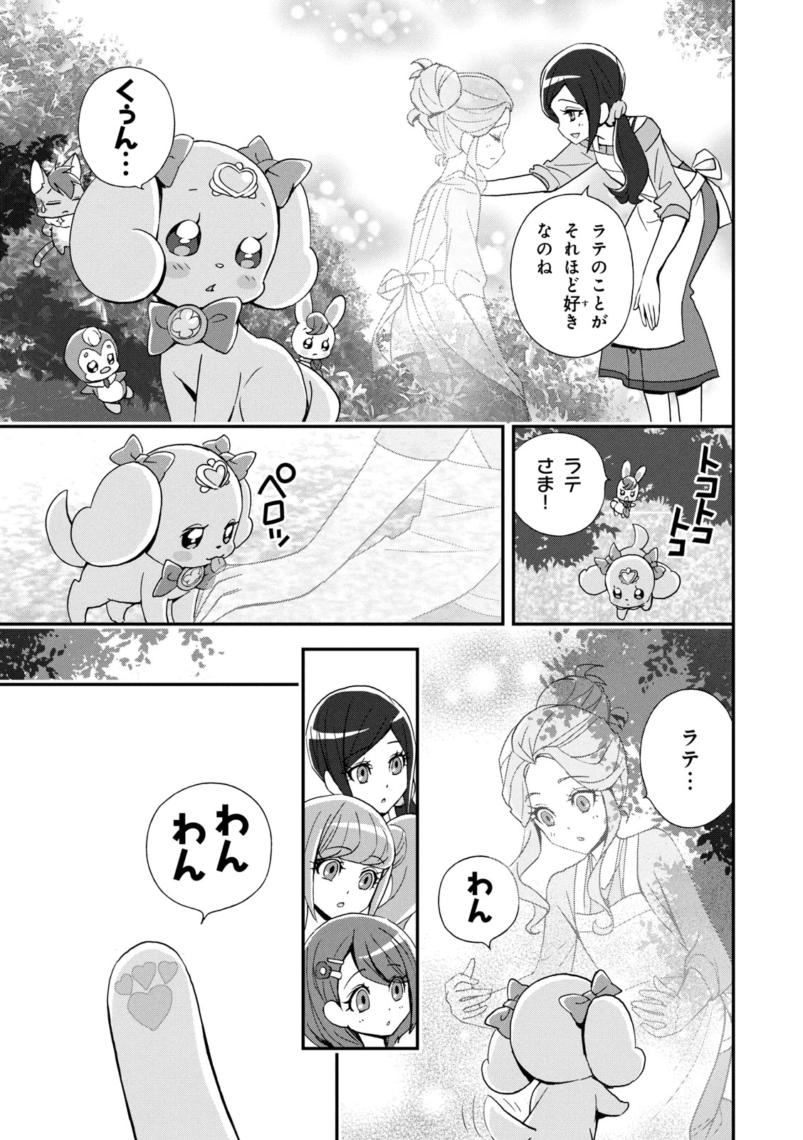 Healin' Good Pretty Cure Pretty Cure Collection - page 10 featuring cure sparkle healin good precure parody - multi-work series very long hair hentai manga - read online free
