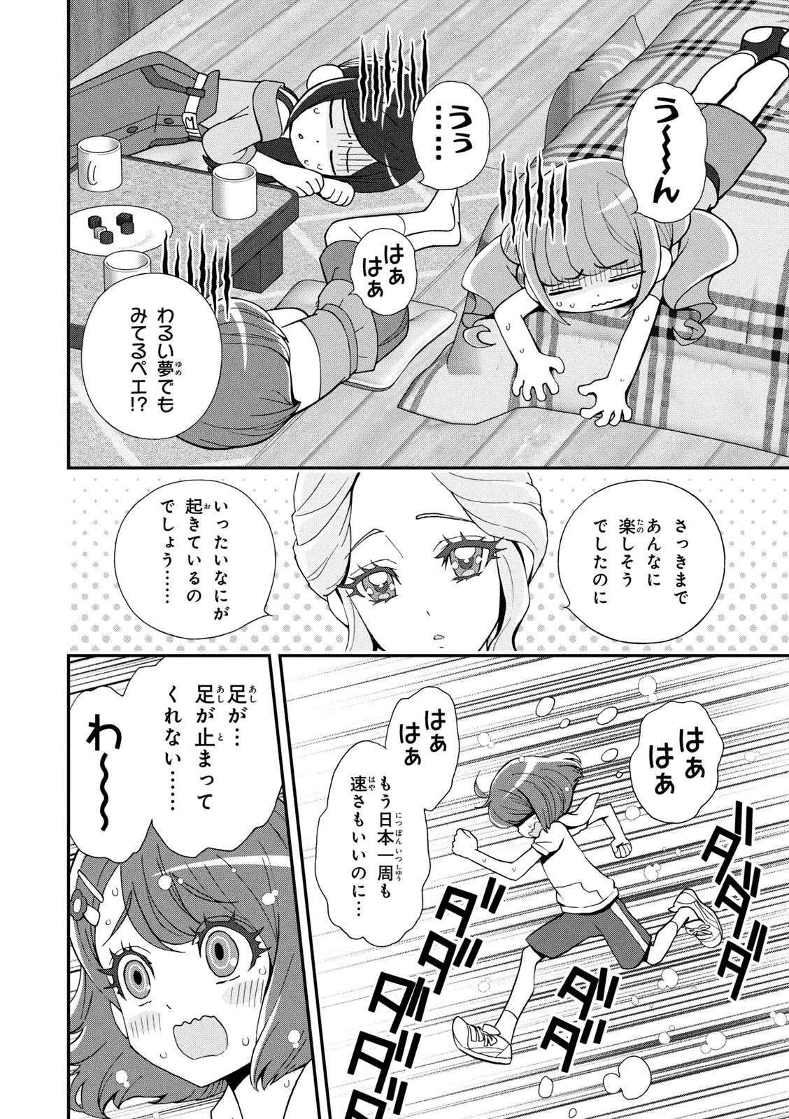 Healin' Good Pretty Cure Pretty Cure Collection - page 21 featuring cure grace healin good precure parody - transformation magical girl hentai manga - read online free