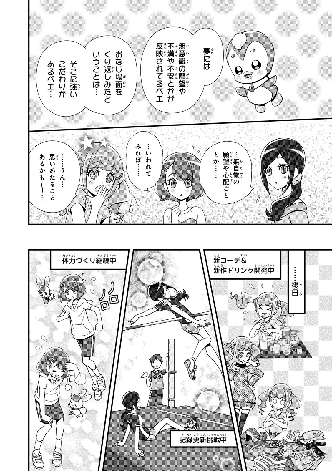 Healin' Good Pretty Cure Pretty Cure Collection - page 23 featuring cure sparkle healin good precure parody - multi-work series very long hair hentai manga - read online free