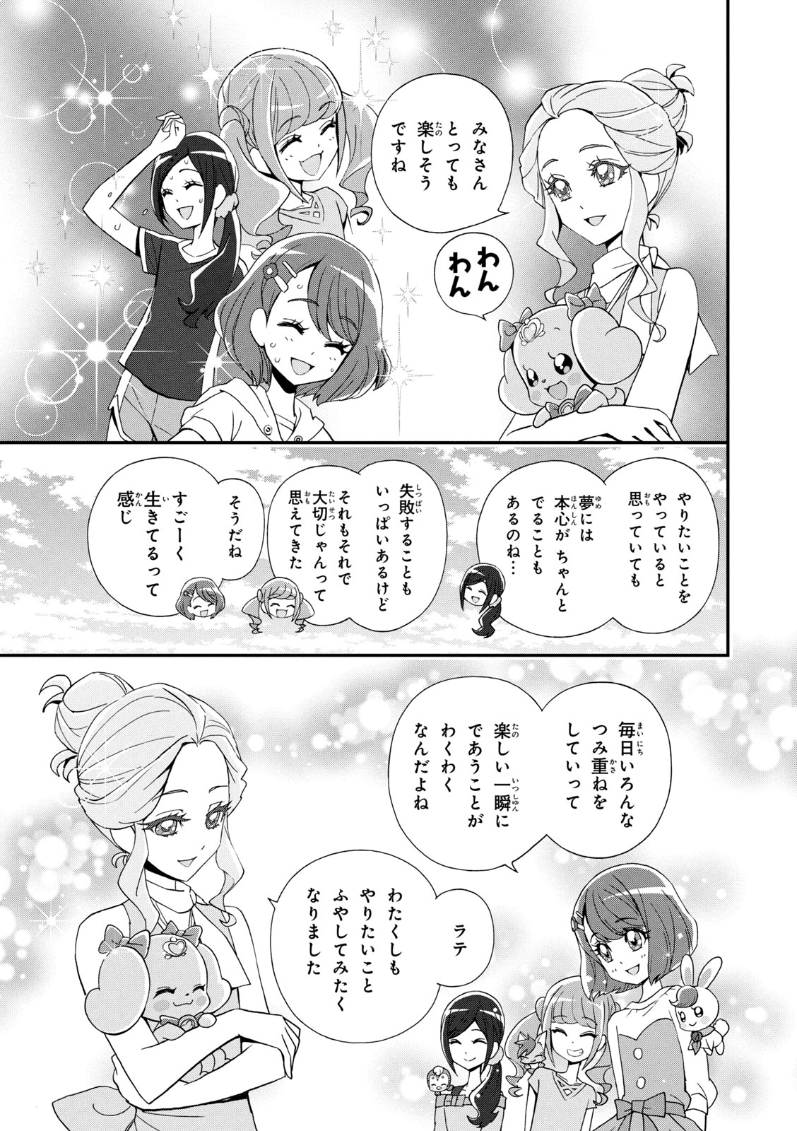 Healin' Good Pretty Cure Pretty Cure Collection - page 24 featuring cure sparkle healin good precure parody - multi-work series very long hair hentai manga - read online free