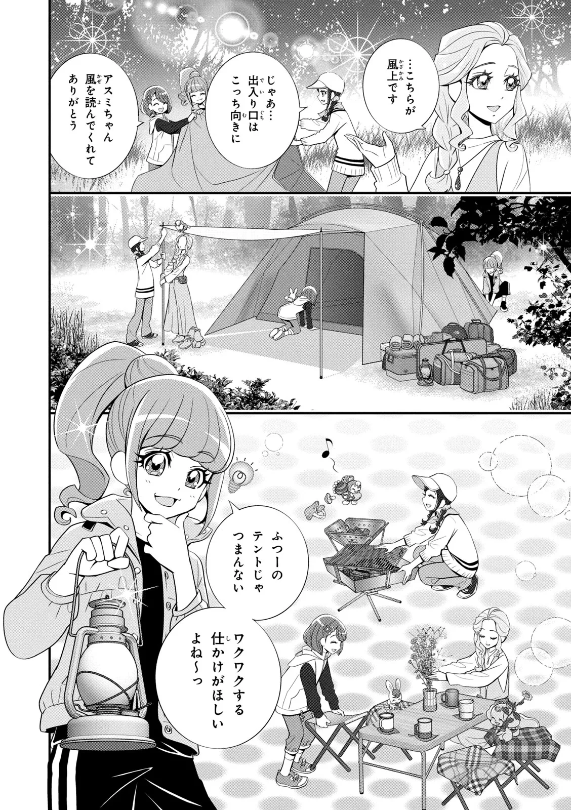 Healin' Good Pretty Cure Pretty Cure Collection - page 31 featuring cure grace healin good precure parody - transformation magical girl hentai manga - read online free