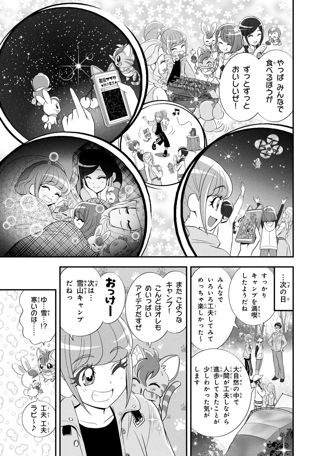 Healin' Good Pretty Cure Pretty Cure Collection - page 36 featuring cure grace healin good precure parody - transformation magical girl hentai manga - read online free