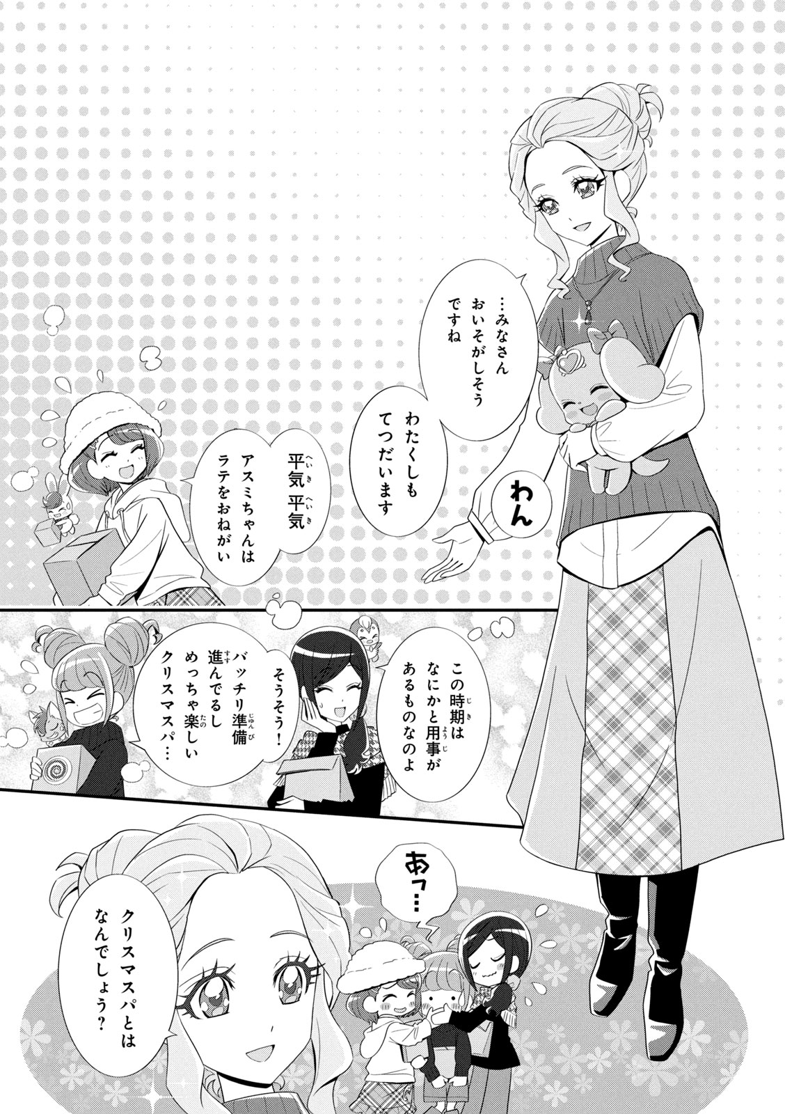 Healin' Good Pretty Cure Pretty Cure Collection - page 40 featuring cure sparkle healin good precure parody - multi-work series very long hair hentai manga - read online free