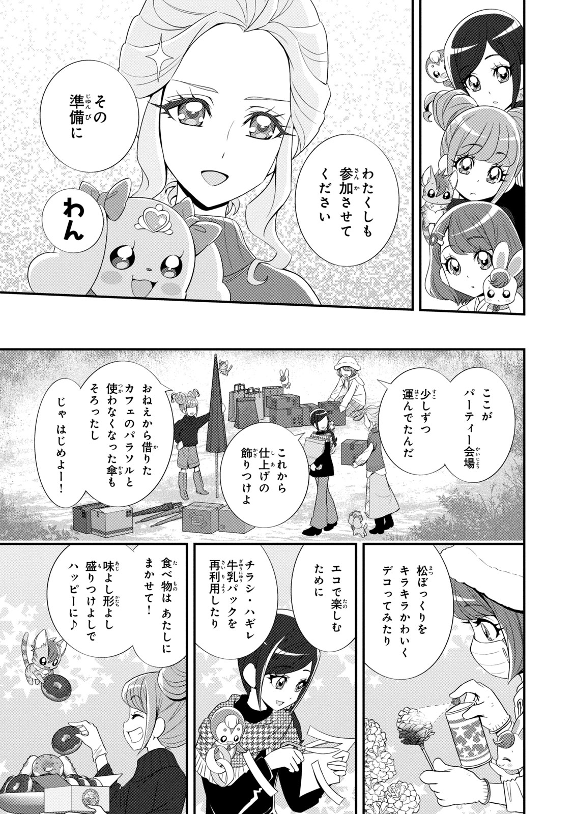 Healin' Good Pretty Cure Pretty Cure Collection - page 42 featuring cure sparkle healin good precure parody - multi-work series very long hair hentai manga - read online free