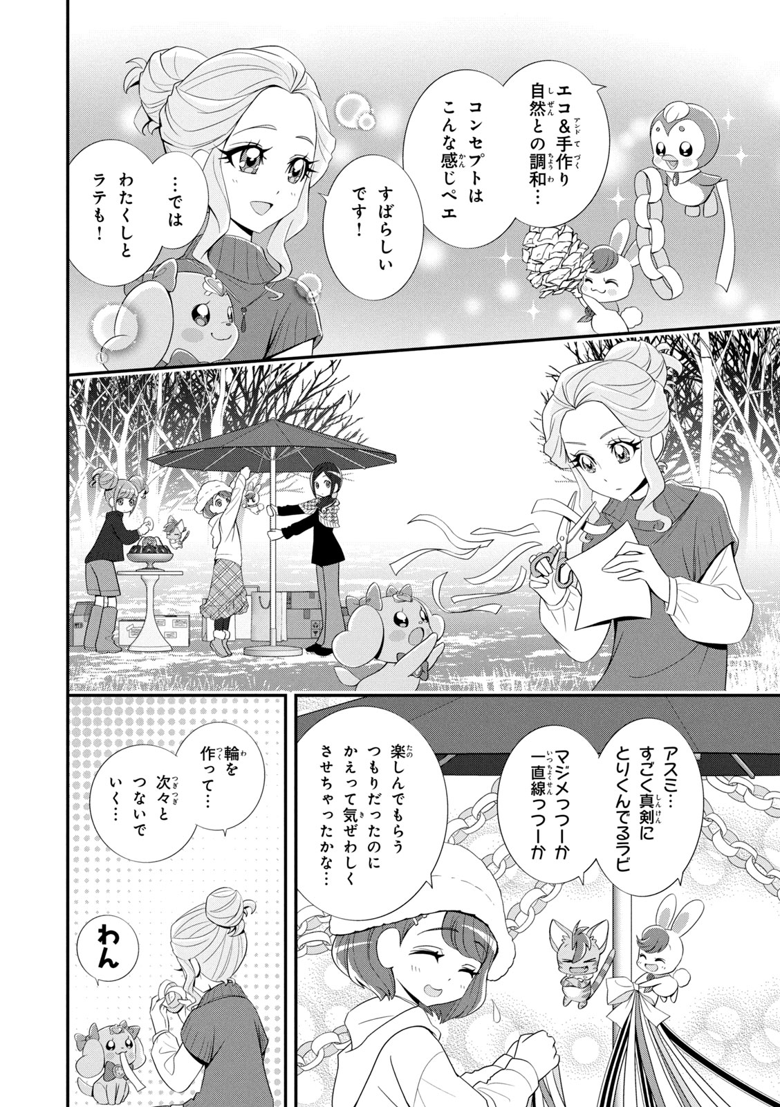 Healin' Good Pretty Cure Pretty Cure Collection - page 43 featuring cure sparkle healin good precure parody - multi-work series very long hair hentai manga - read online free