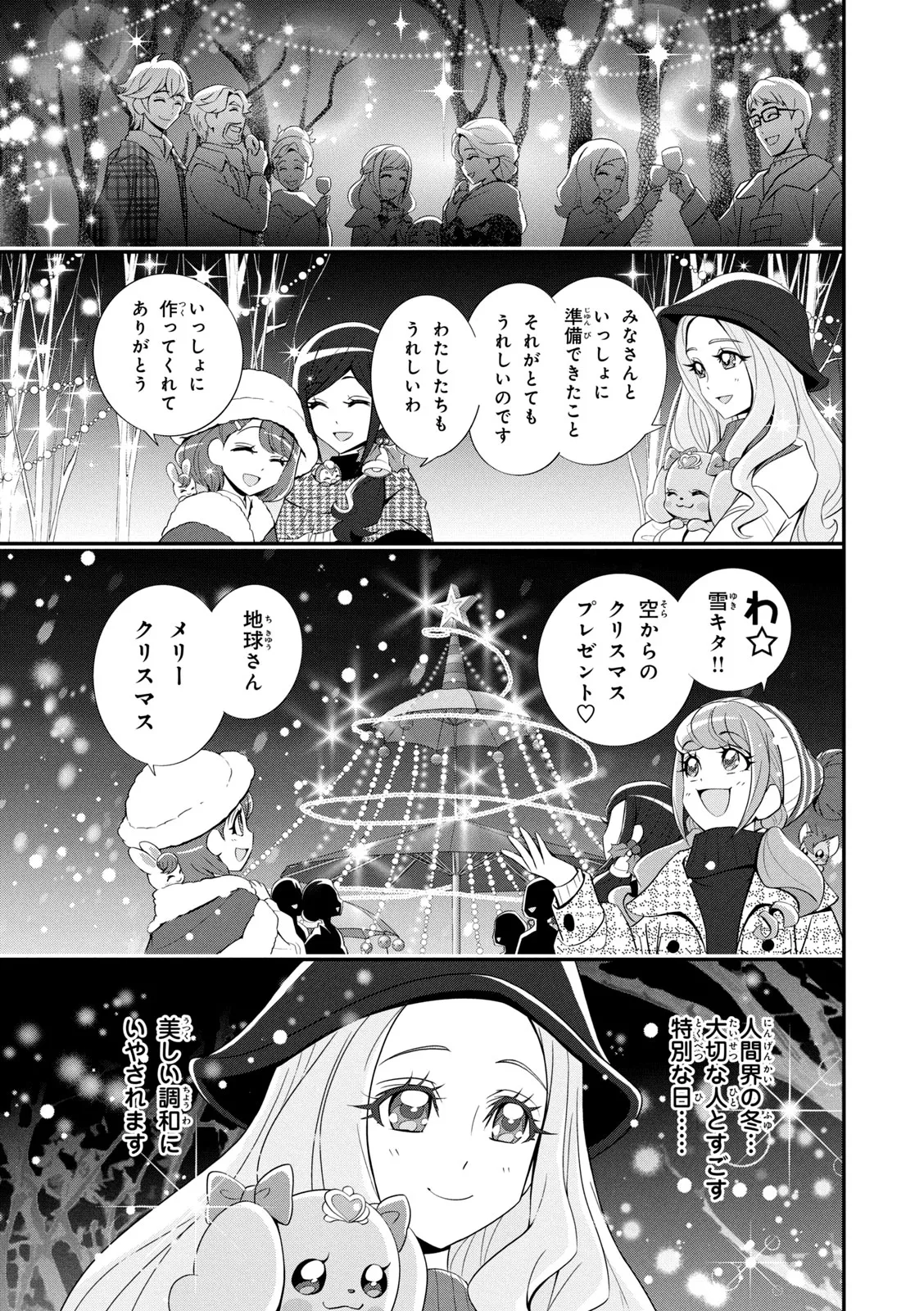 Healin' Good Pretty Cure Pretty Cure Collection - page 48 featuring cure grace healin good precure parody - transformation magical girl hentai manga - read online free