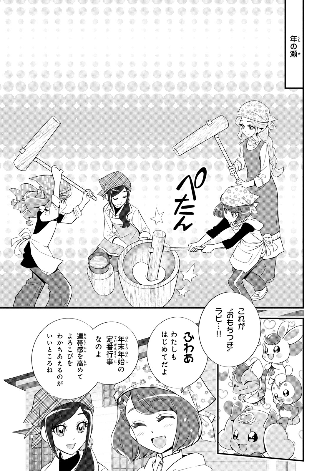 Healin' Good Pretty Cure Pretty Cure Collection - page 52 featuring cure grace healin good precure parody - transformation magical girl hentai manga - read online free