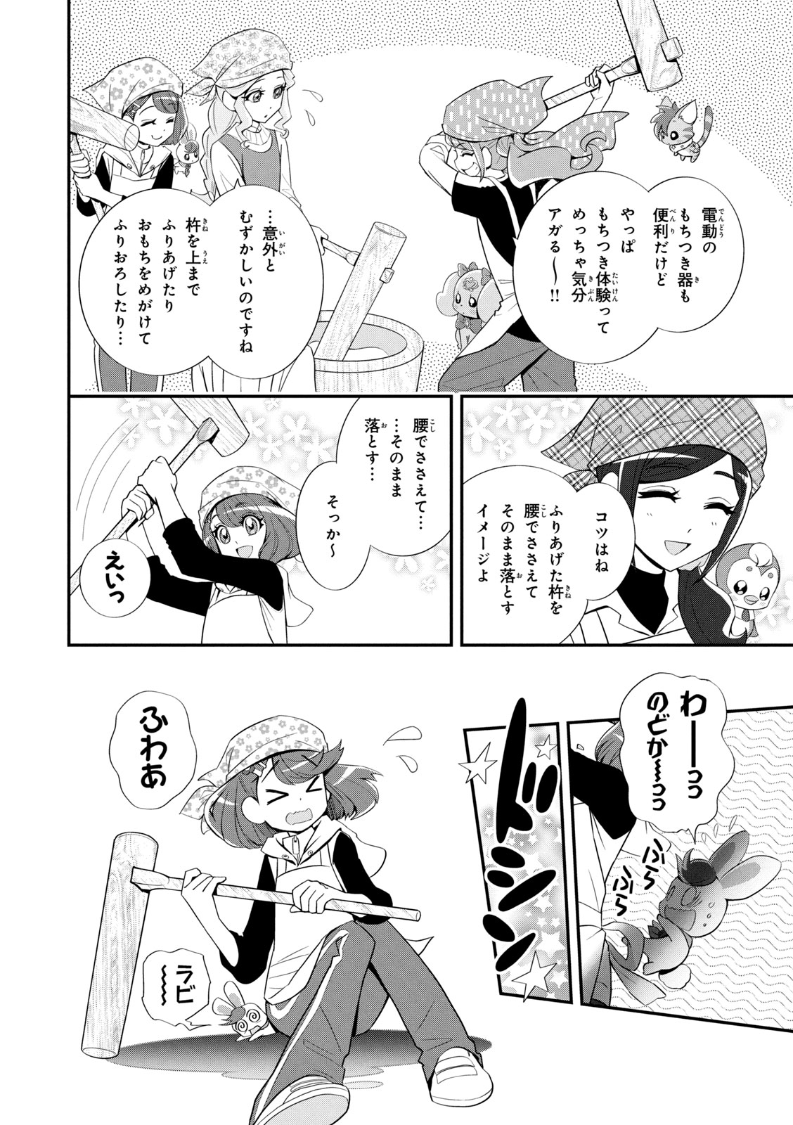 Healin' Good Pretty Cure Pretty Cure Collection - page 55 featuring cure grace healin good precure parody - transformation magical girl hentai manga - read online free