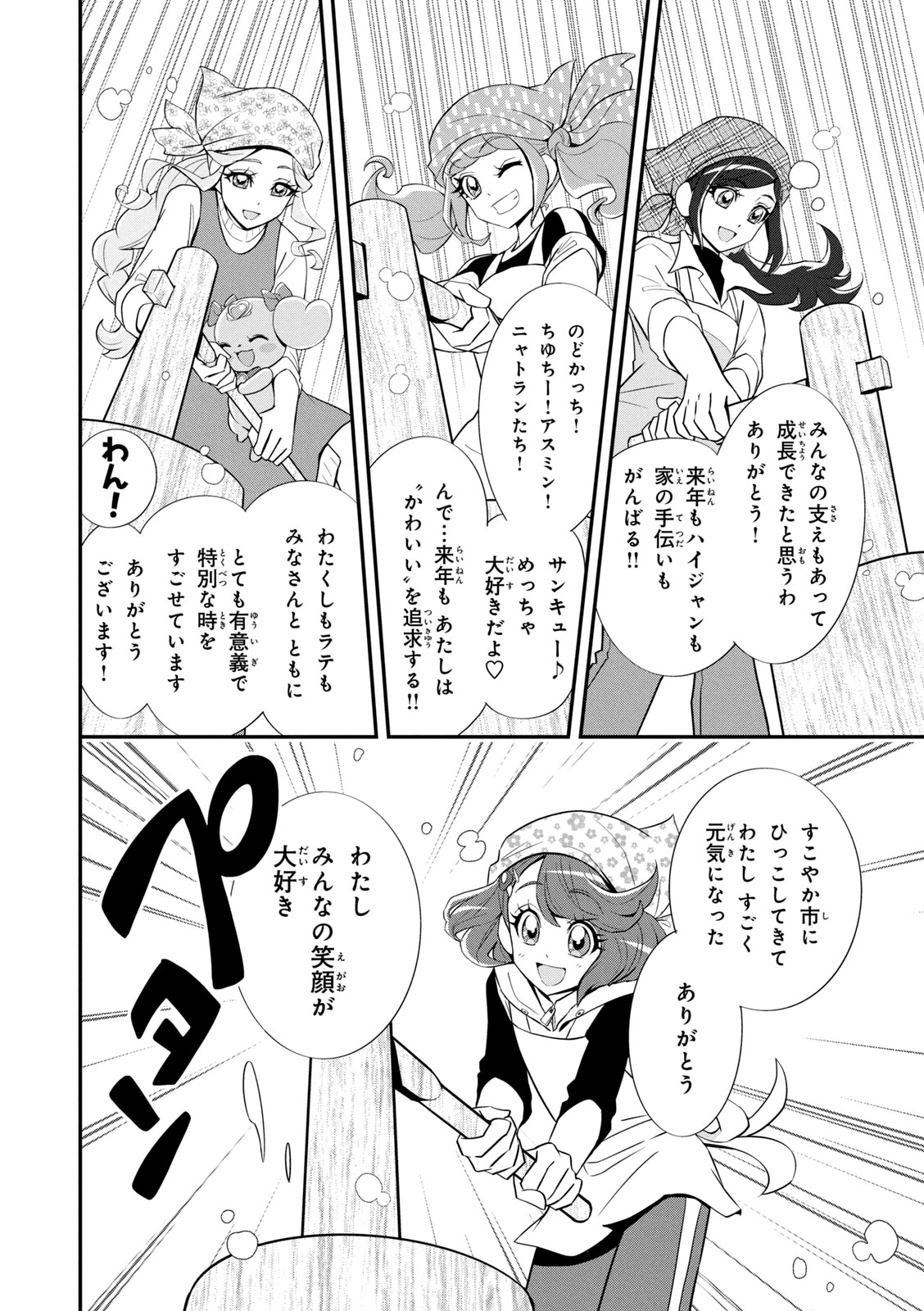 Healin' Good Pretty Cure Pretty Cure Collection - page 57 featuring cure sparkle healin good precure parody - multi-work series very long hair hentai manga - read online free