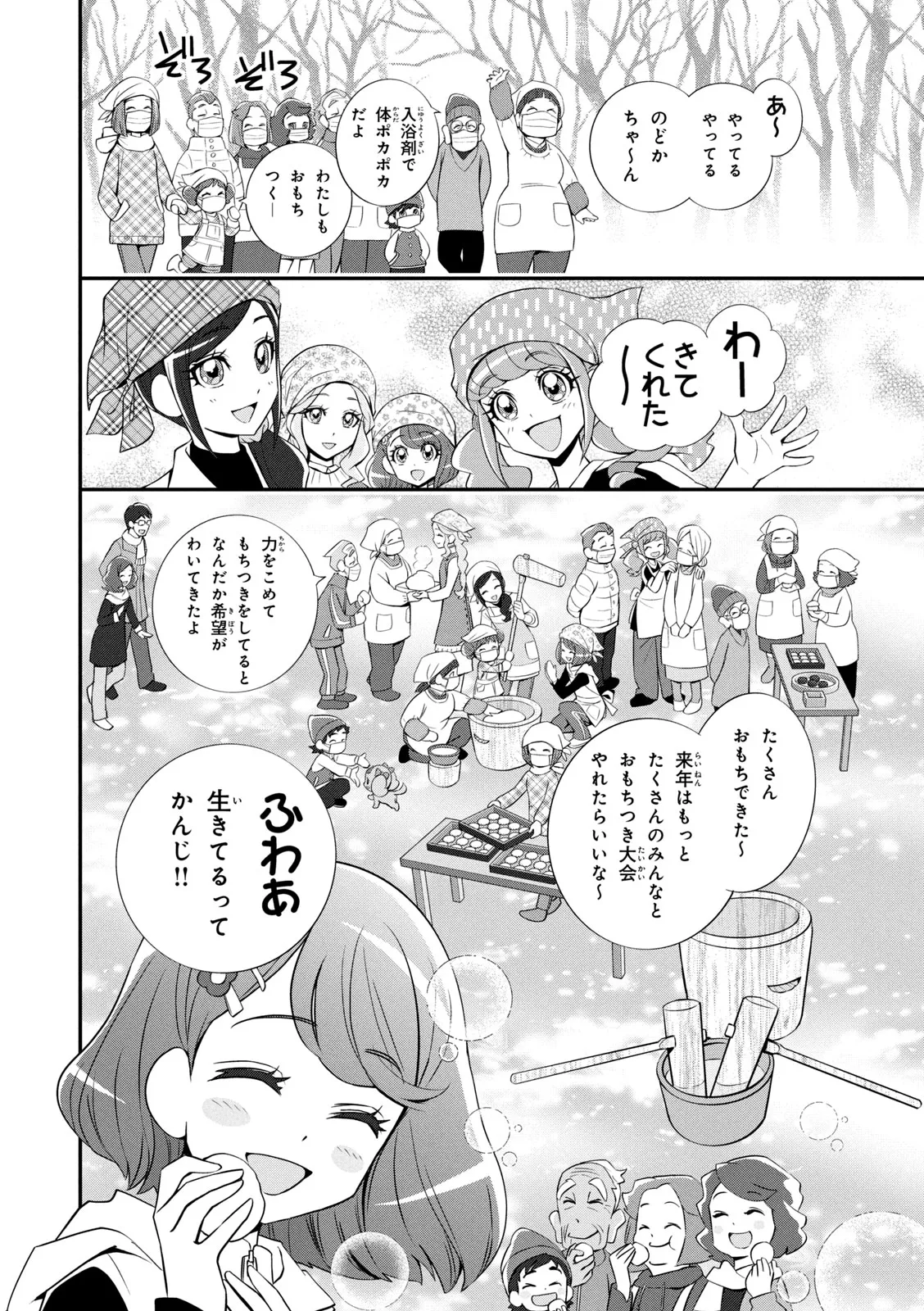 Healin' Good Pretty Cure Pretty Cure Collection - page 59 featuring cure grace healin good precure parody - transformation magical girl hentai manga - read online free