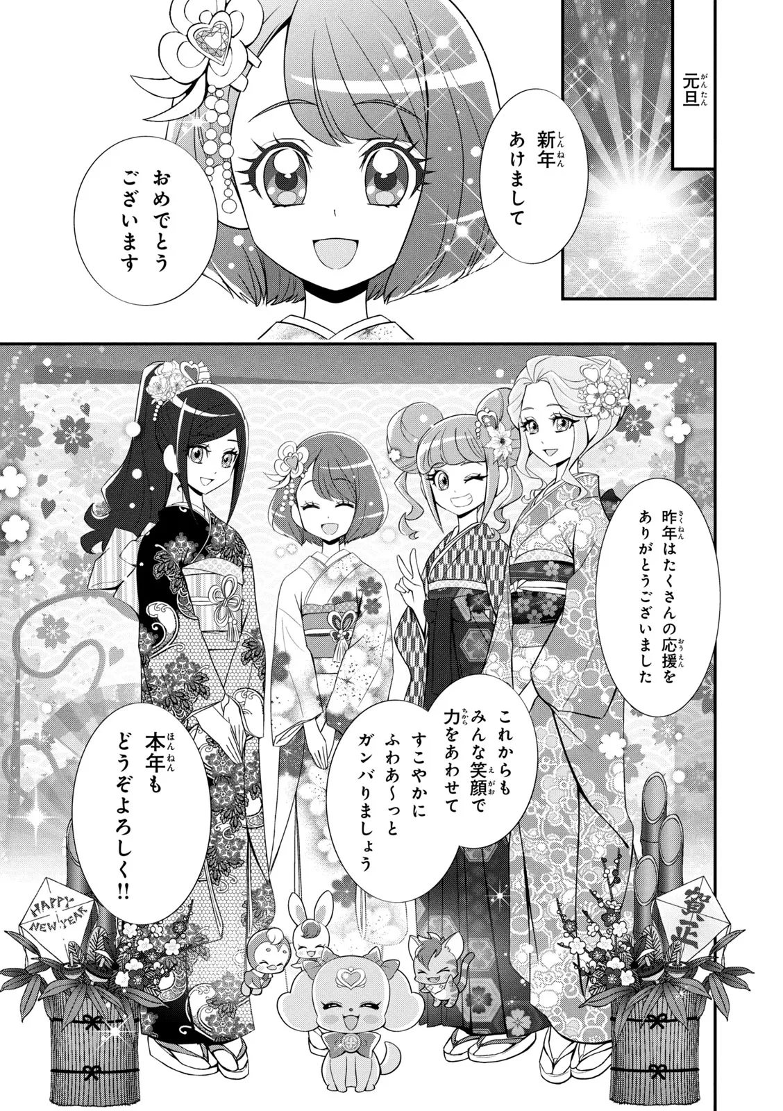 Healin' Good Pretty Cure Pretty Cure Collection - page 60 featuring cure sparkle healin good precure parody - multi-work series very long hair hentai manga - read online free