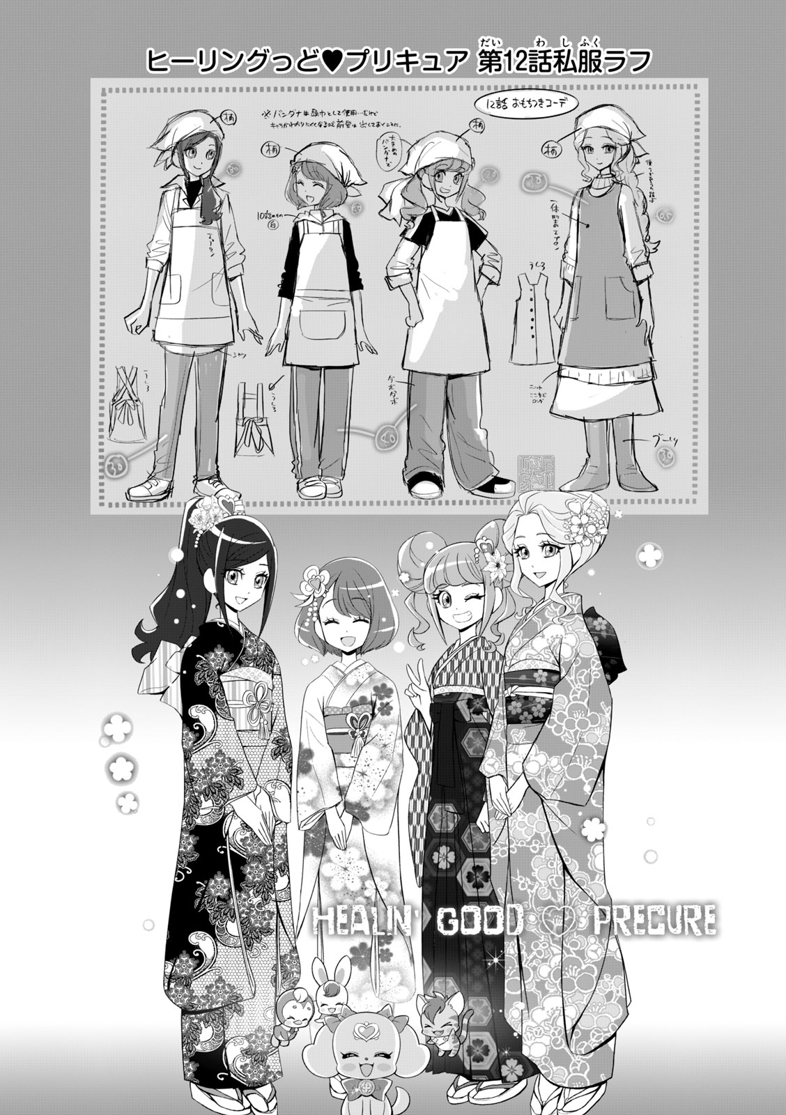 Healin' Good Pretty Cure Pretty Cure Collection - page 63 featuring cure sparkle healin good precure parody - multi-work series very long hair hentai manga - read online free