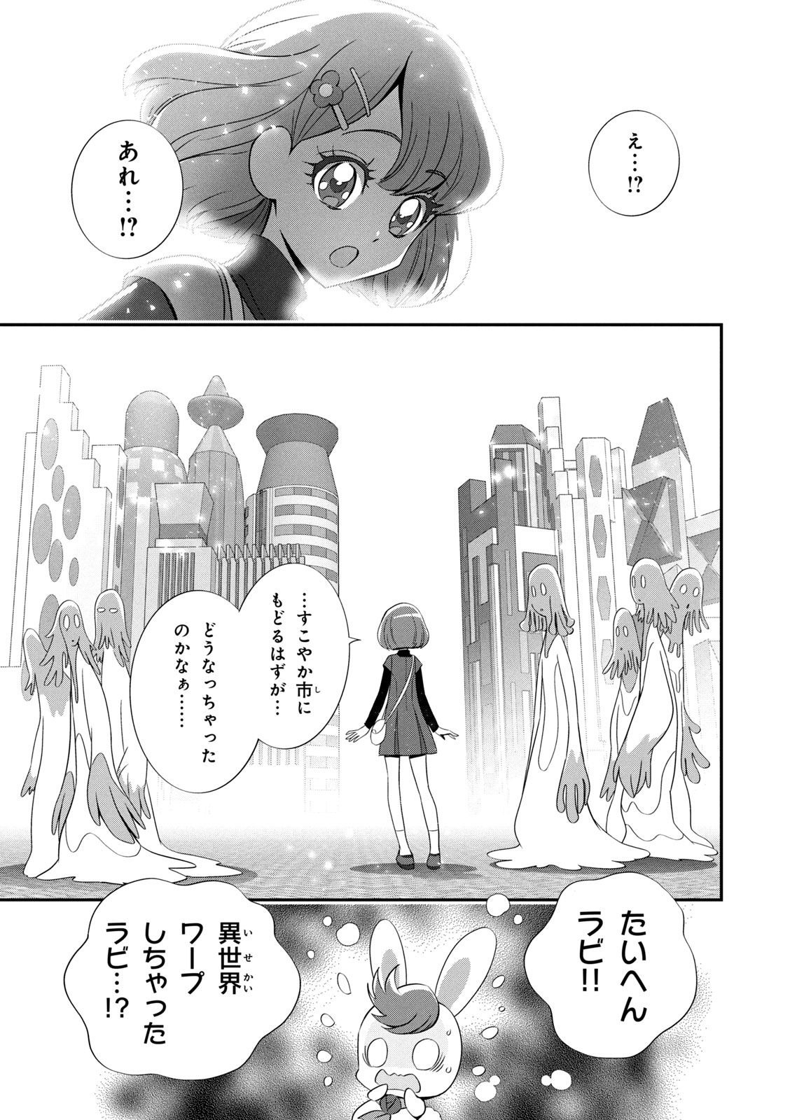 Healin' Good Pretty Cure Pretty Cure Collection - page 66 featuring cure sparkle healin good precure parody - multi-work series very long hair hentai manga - read online free