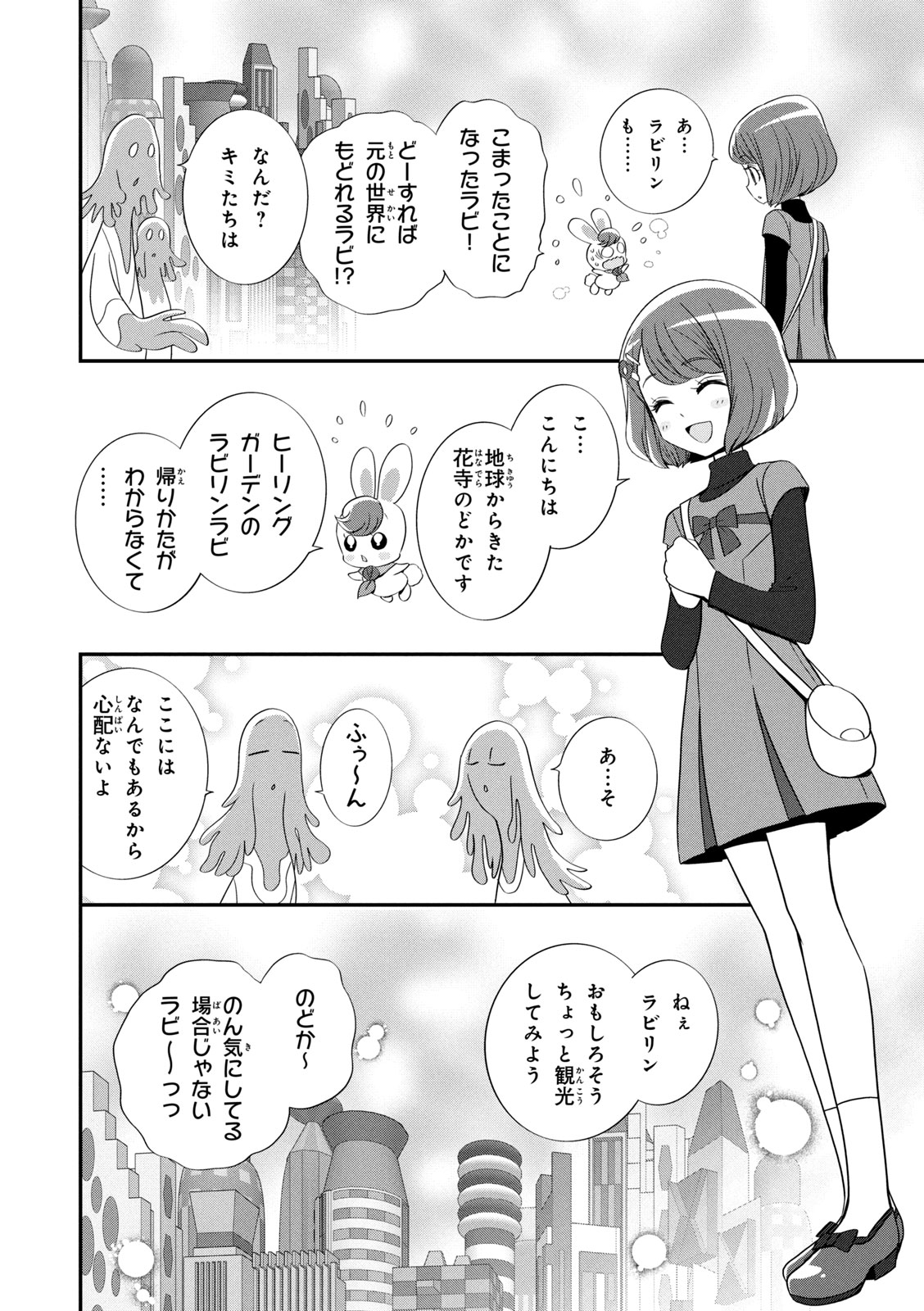 Healin' Good Pretty Cure Pretty Cure Collection - page 67 featuring cure sparkle healin good precure parody - multi-work series very long hair hentai manga - read online free