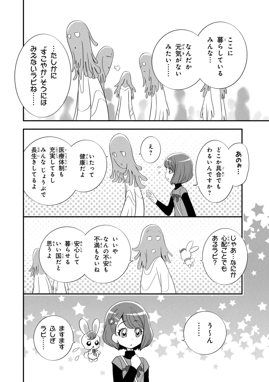 Healin' Good Pretty Cure Pretty Cure Collection - page 69 featuring cure sparkle healin good precure parody - multi-work series very long hair hentai manga - read online free