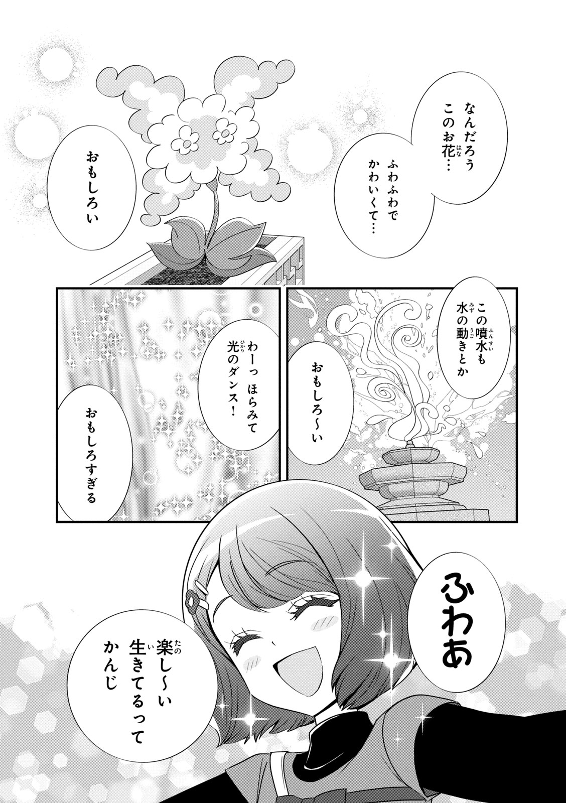 Healin' Good Pretty Cure Pretty Cure Collection - page 72 featuring cure sparkle healin good precure parody - multi-work series very long hair hentai manga - read online free