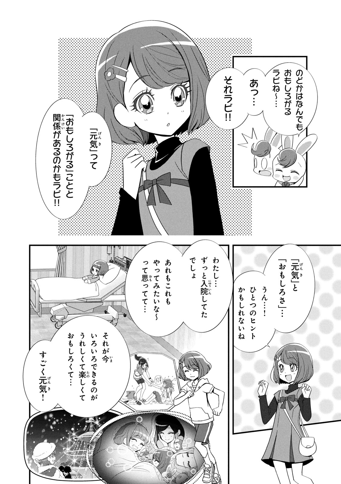 Healin' Good Pretty Cure Pretty Cure Collection - page 73 featuring cure grace healin good precure parody - transformation magical girl hentai manga - read online free